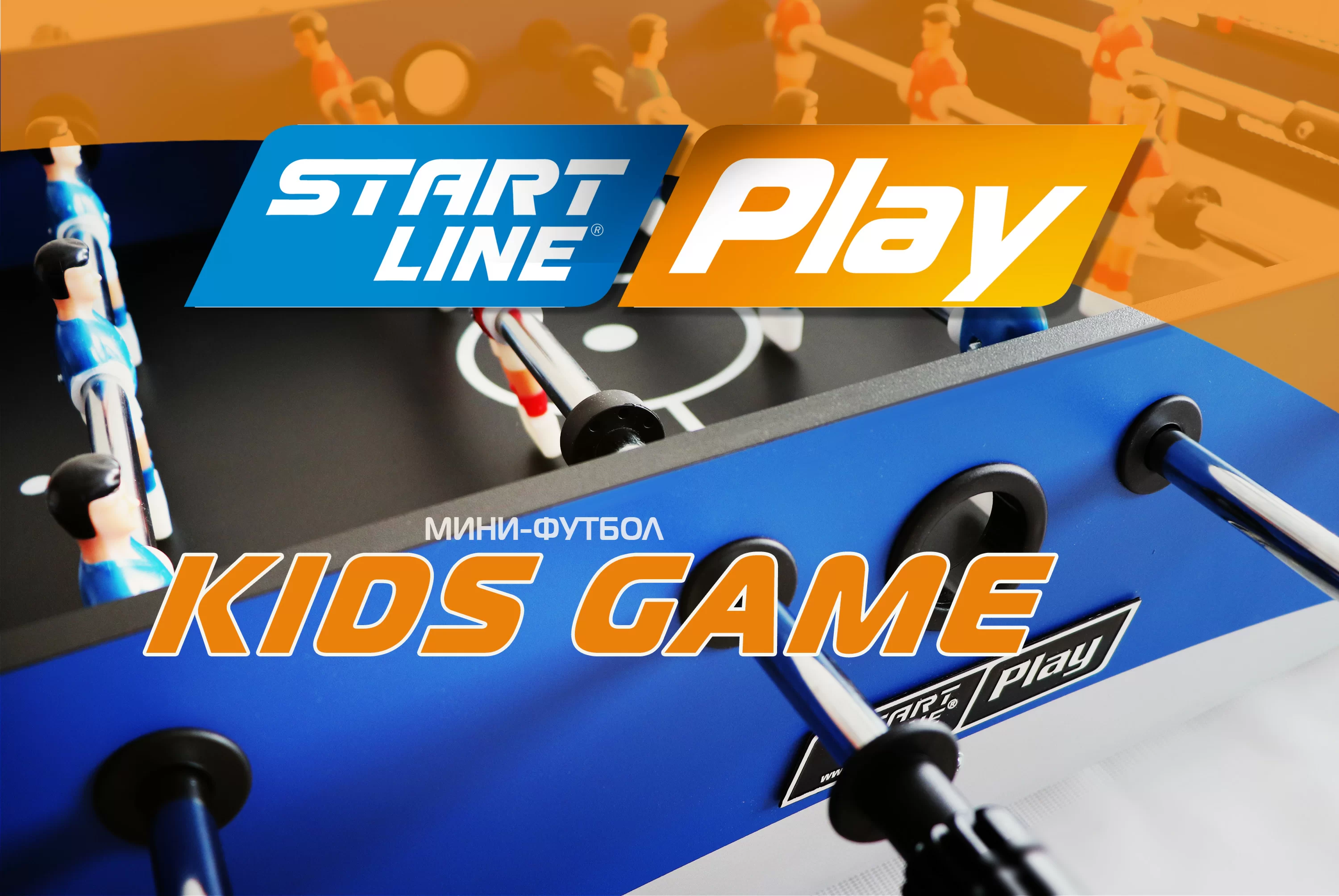Настольный футбол Kids game SLP-3620 Настольный футбол Kids game SLP-3620 по низким ценам в Томске и Северске