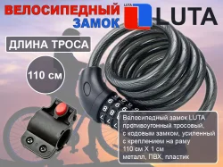 Замок LU-M5-12120 кодовый