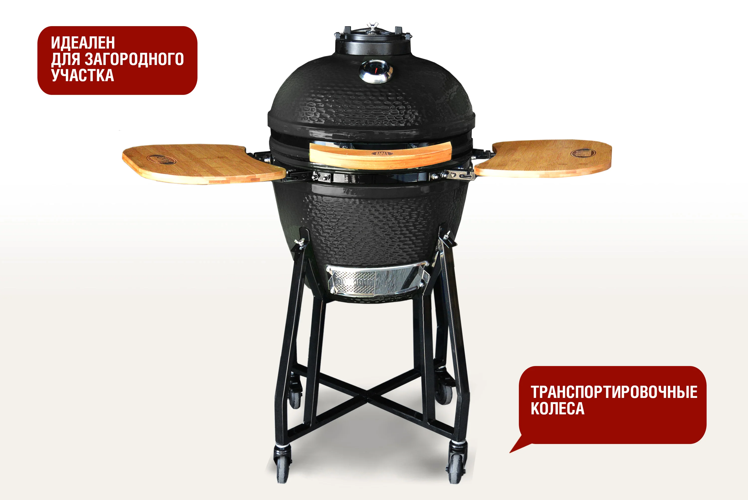  Керамический гриль-барбекю 18 дюймов (черный) (48см) по низким ценам в Томске и Северске
