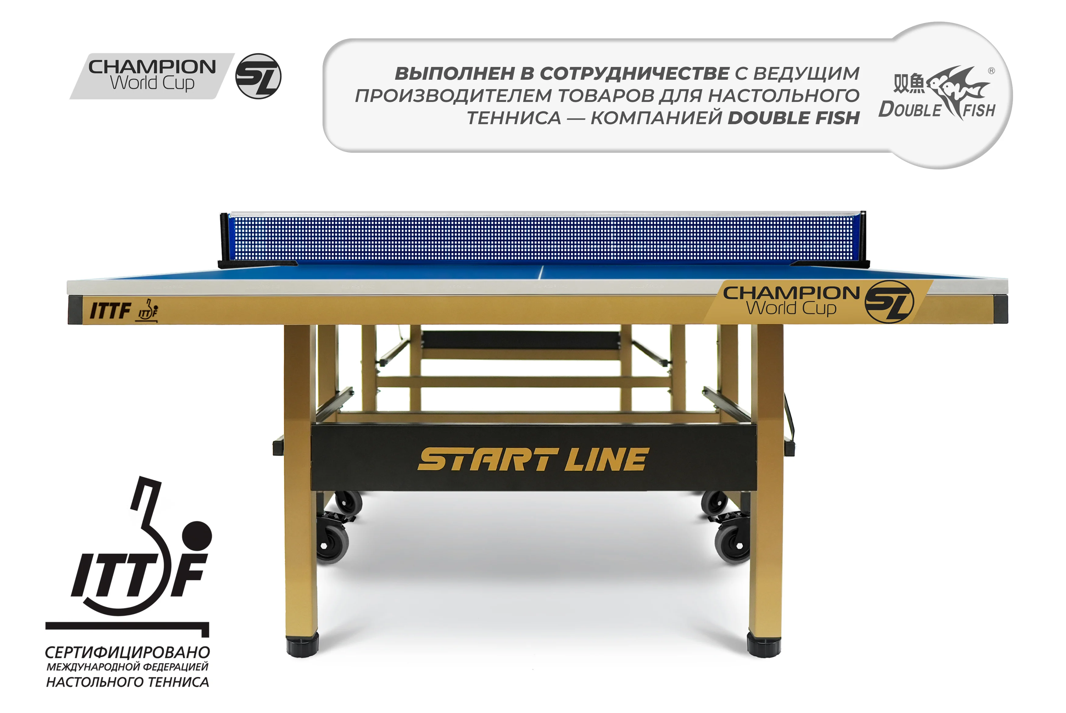  Стол теннисный Champion World Cup по низким ценам в Томске и Северске
