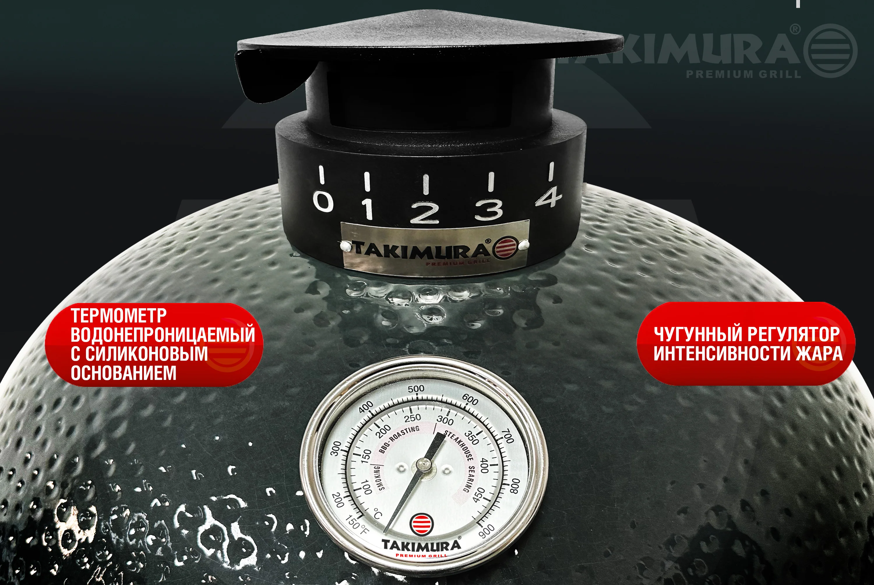  Керамический гриль Takimura 22 дюйма (графит) по низким ценам в Томске и Северске