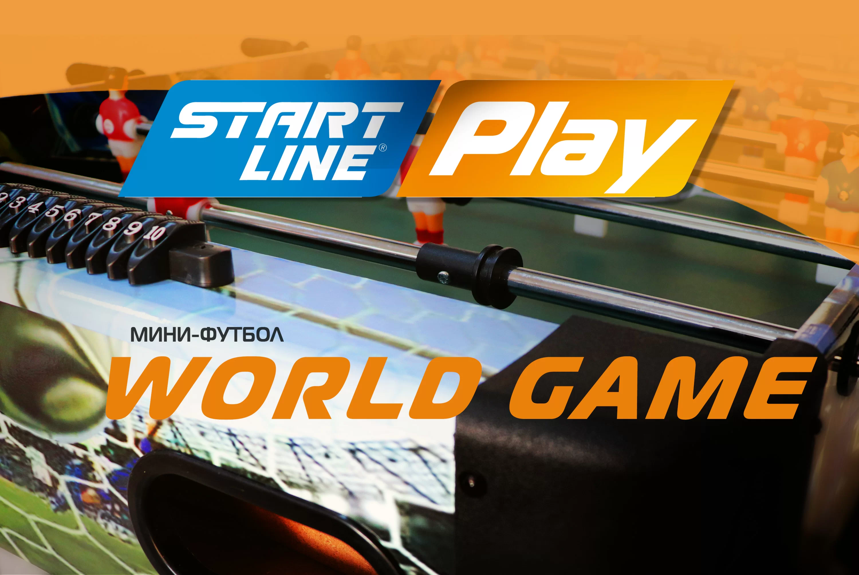 Мини-футбол World game SLP-4824P-3 Мини-футбол World game SLP-4824P-3 по низким ценам в Томске и Северске