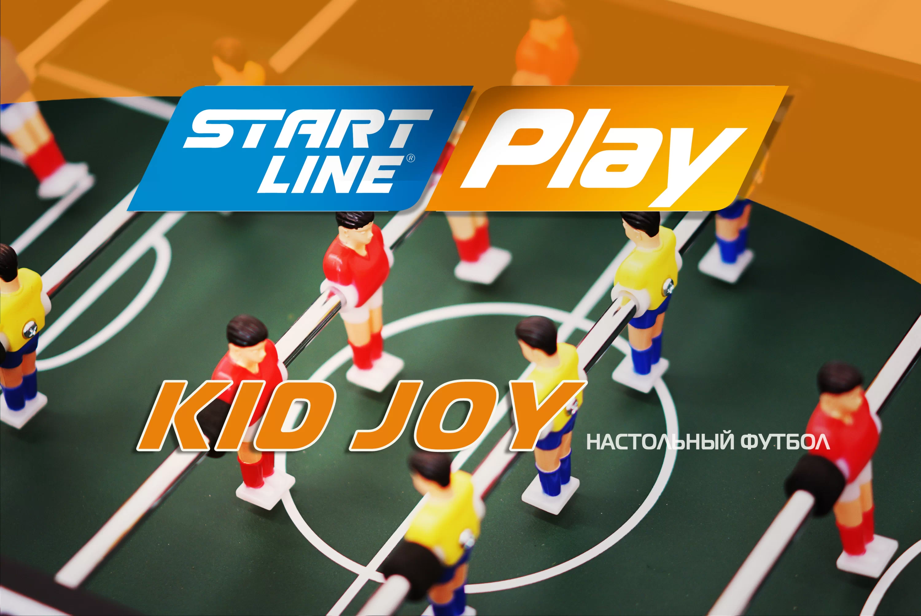 Настольный футбол Kid Joy SLP-20TSF Настольный футбол Kid Joy SLP-20TSF по низким ценам в Томске и Северске
