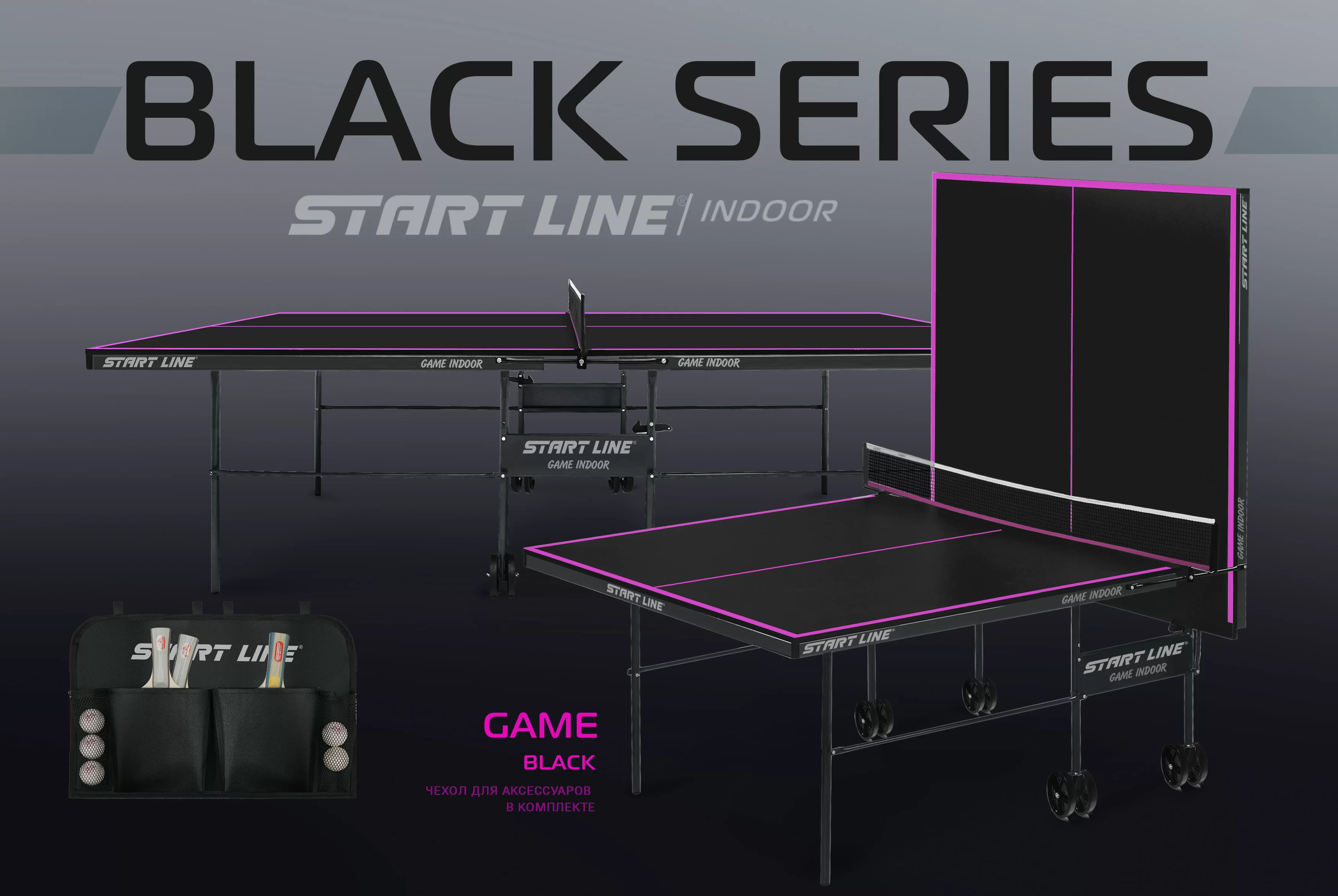  Стол теннисный Game с сеткой Black по низким ценам в Томске и Северске