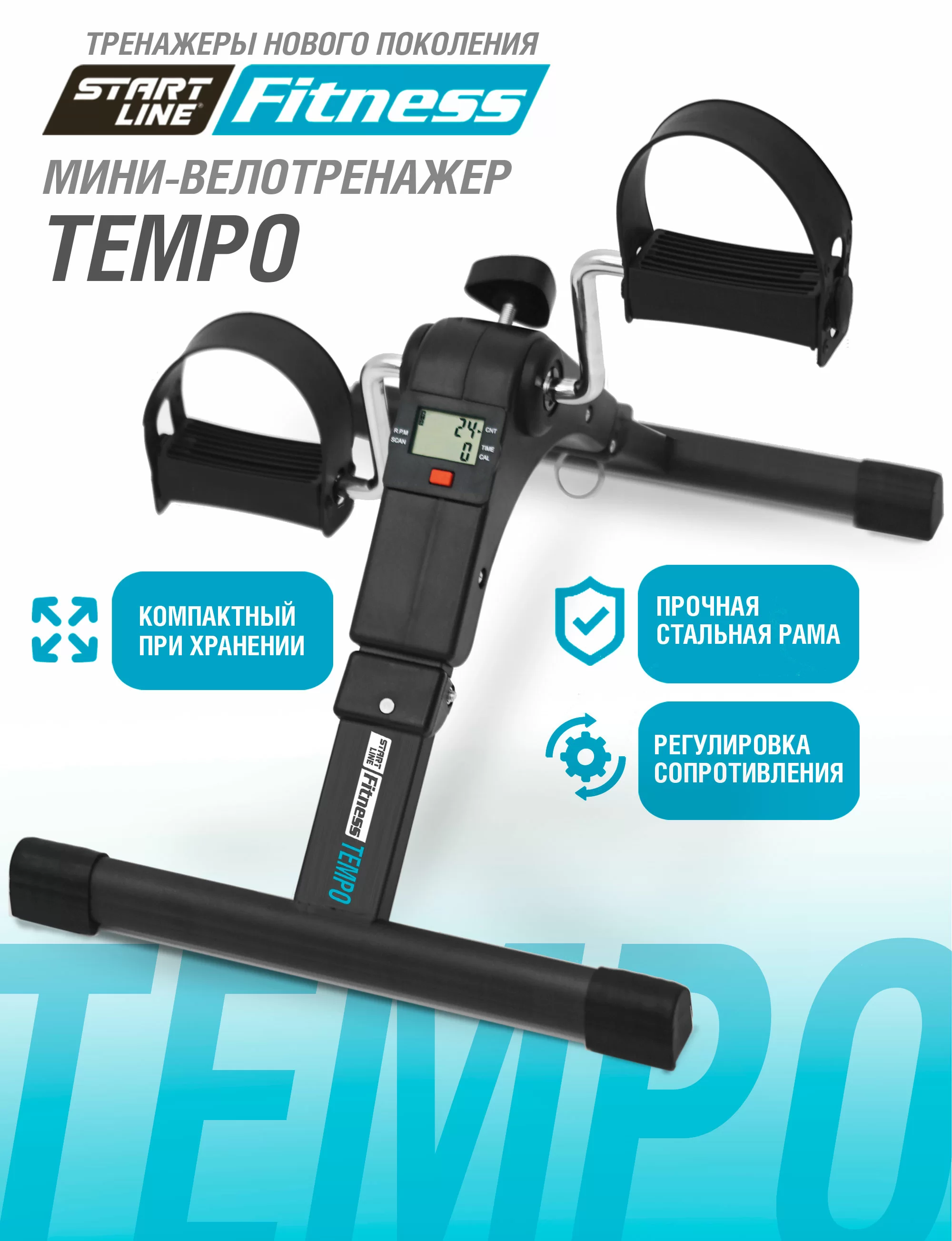  Велотренажер мини Tempo SLF112 по низким ценам в Томске и Северске