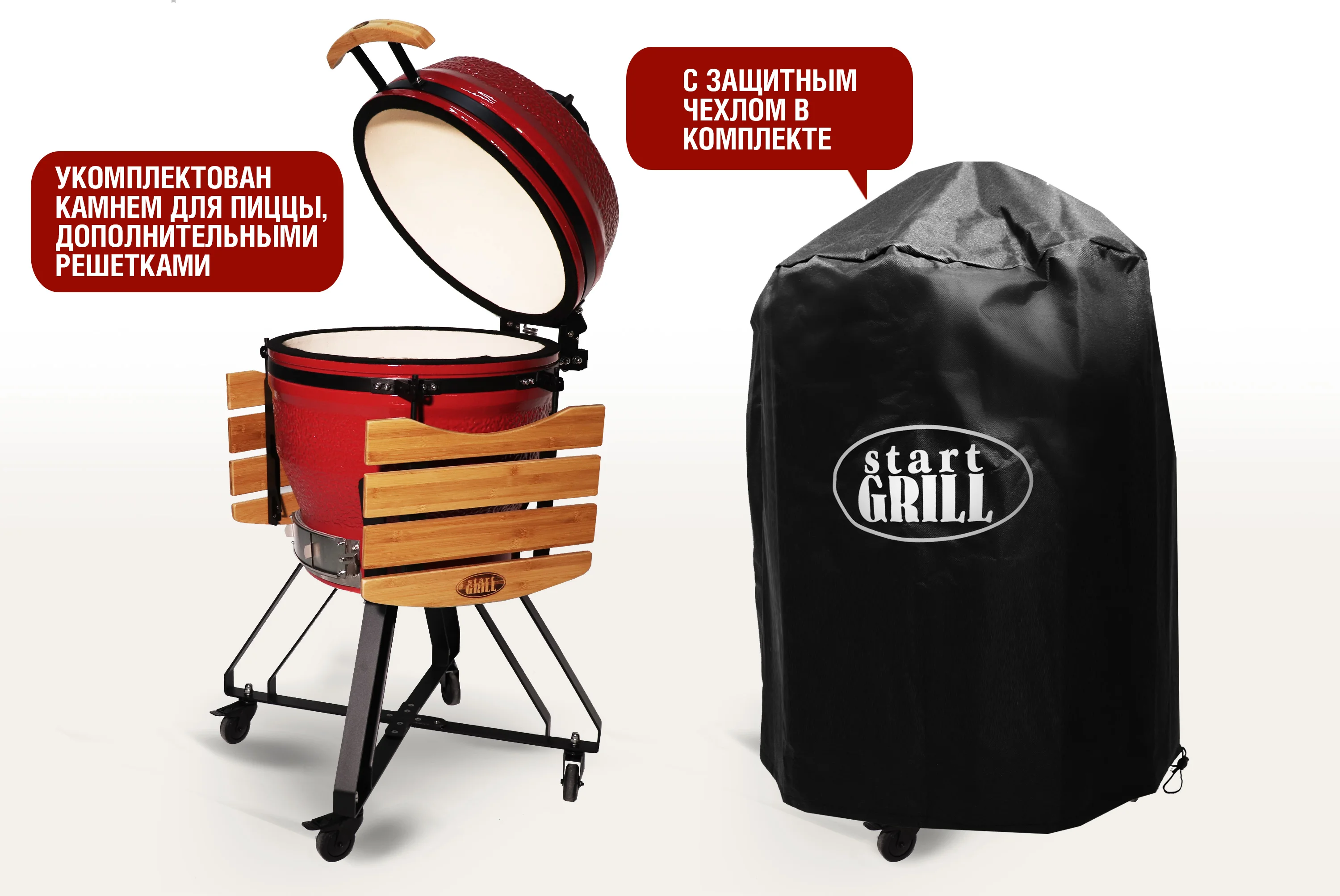  Керамический гриль-барбекю 22 дюйма (красный) (56 см) по низким ценам в Томске и Северске