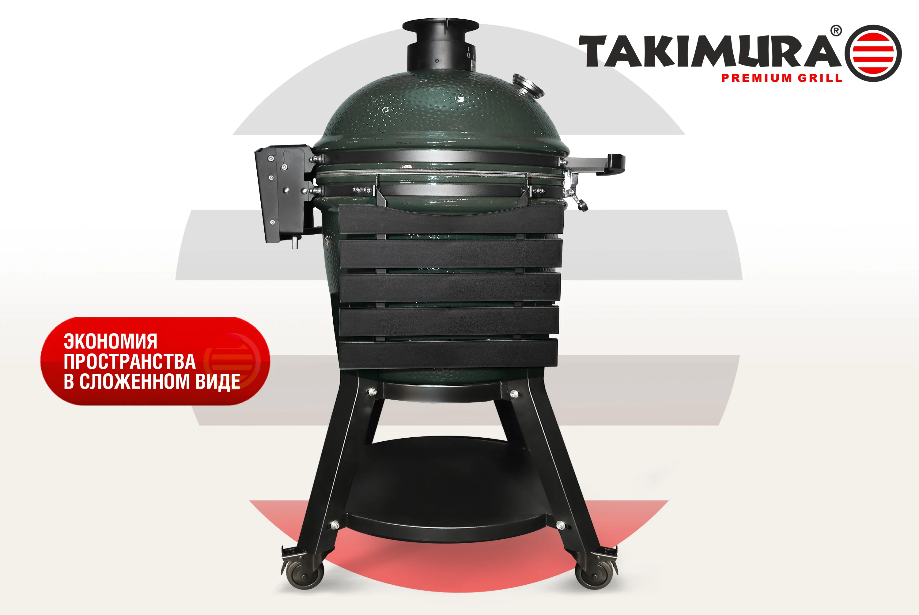 Керамический гриль Takimura 18 дюймов (графит) по низким ценам в Томске и Северске
