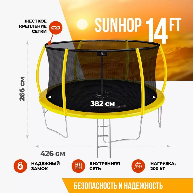  Каркасный батут Clear Fit SunHop 14Ft по низким ценам в Томске и Северске