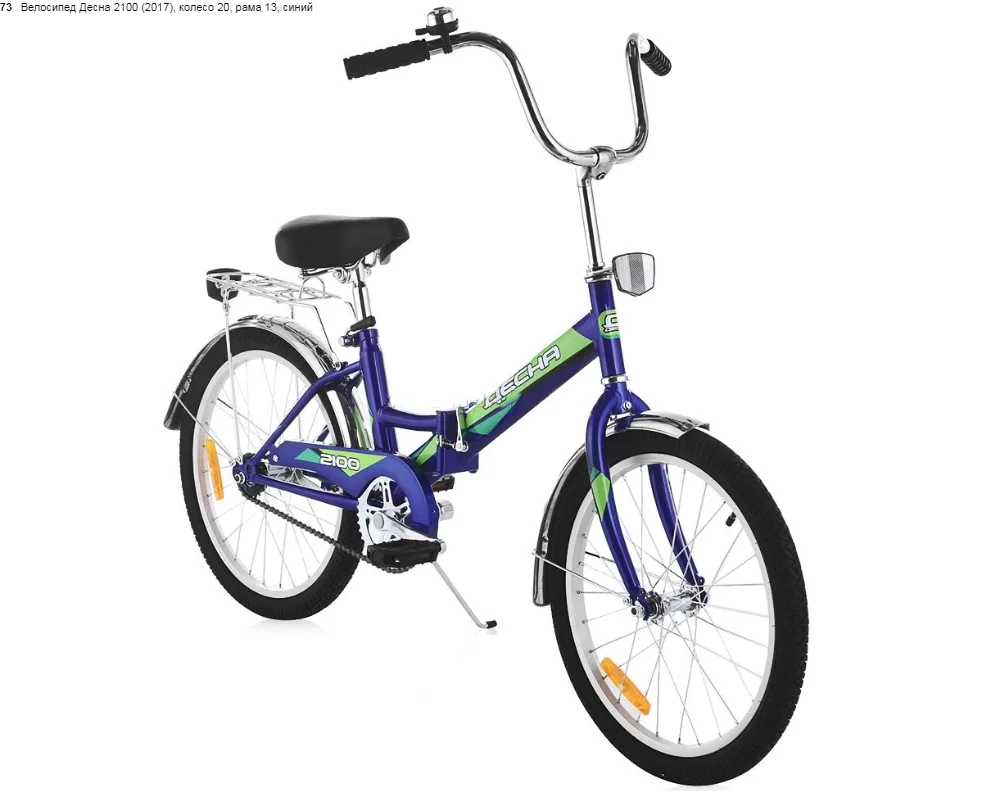 Фото Велосипед Десна-2100 20" синий Z011 со склада магазина СпортСЕ