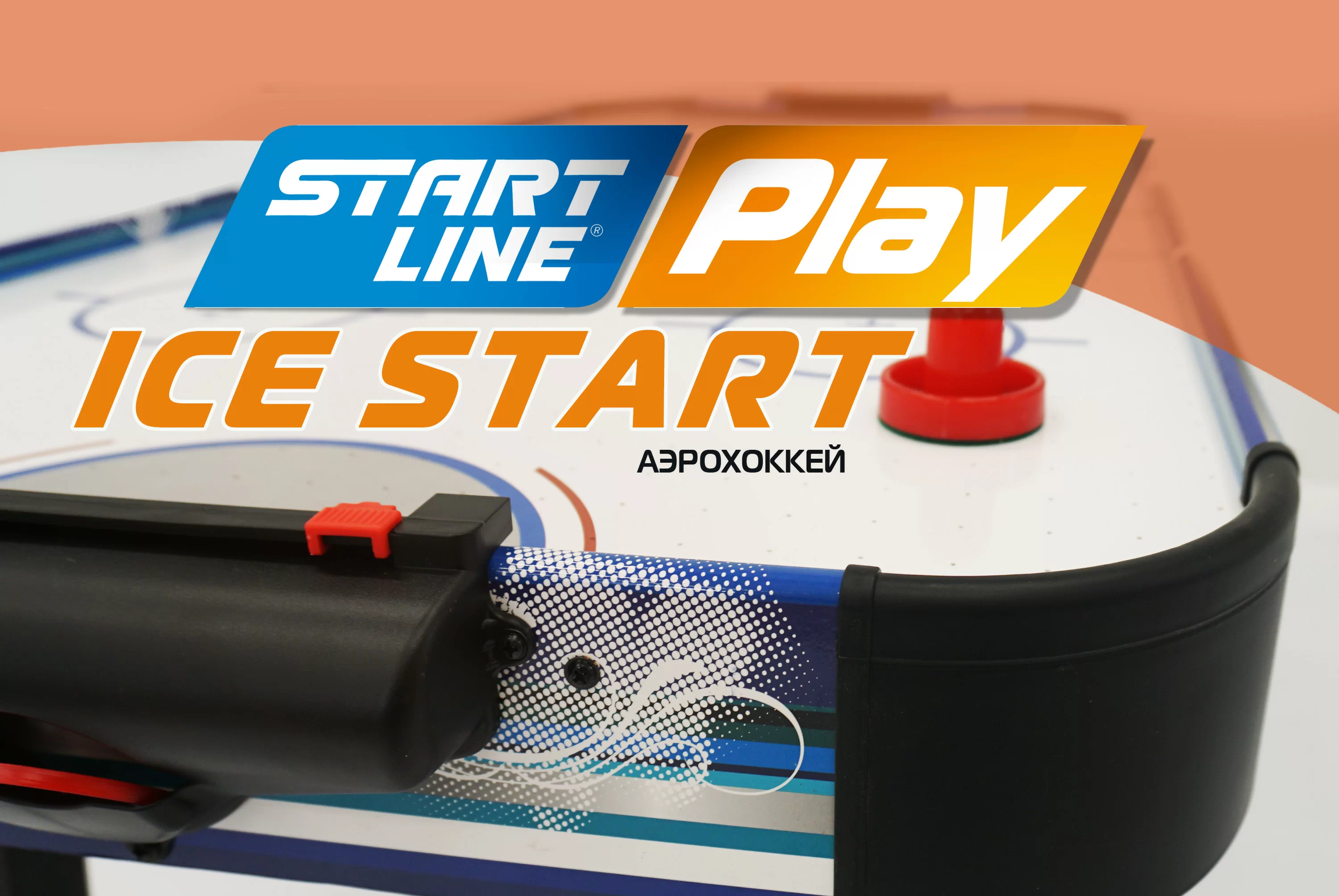 Аэрохоккей ICE START SLP-4224A Аэрохоккей ICE START SLP-4224A по низким ценам в Томске и Северске