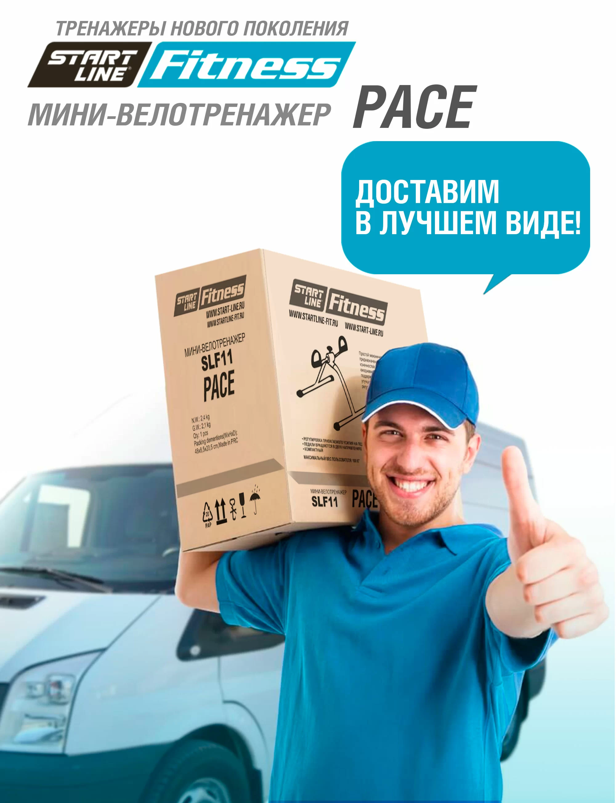 Велотренажер мини Pace SLF11 Велотренажер мини Pace SLF11 по низким ценам в Томске и Северске