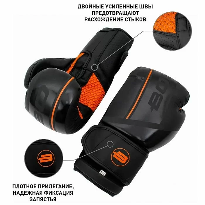 Фото Перчатки боксерские BoyBo B-Series флекс оранжевые BBG400 со склада магазина СпортСЕ