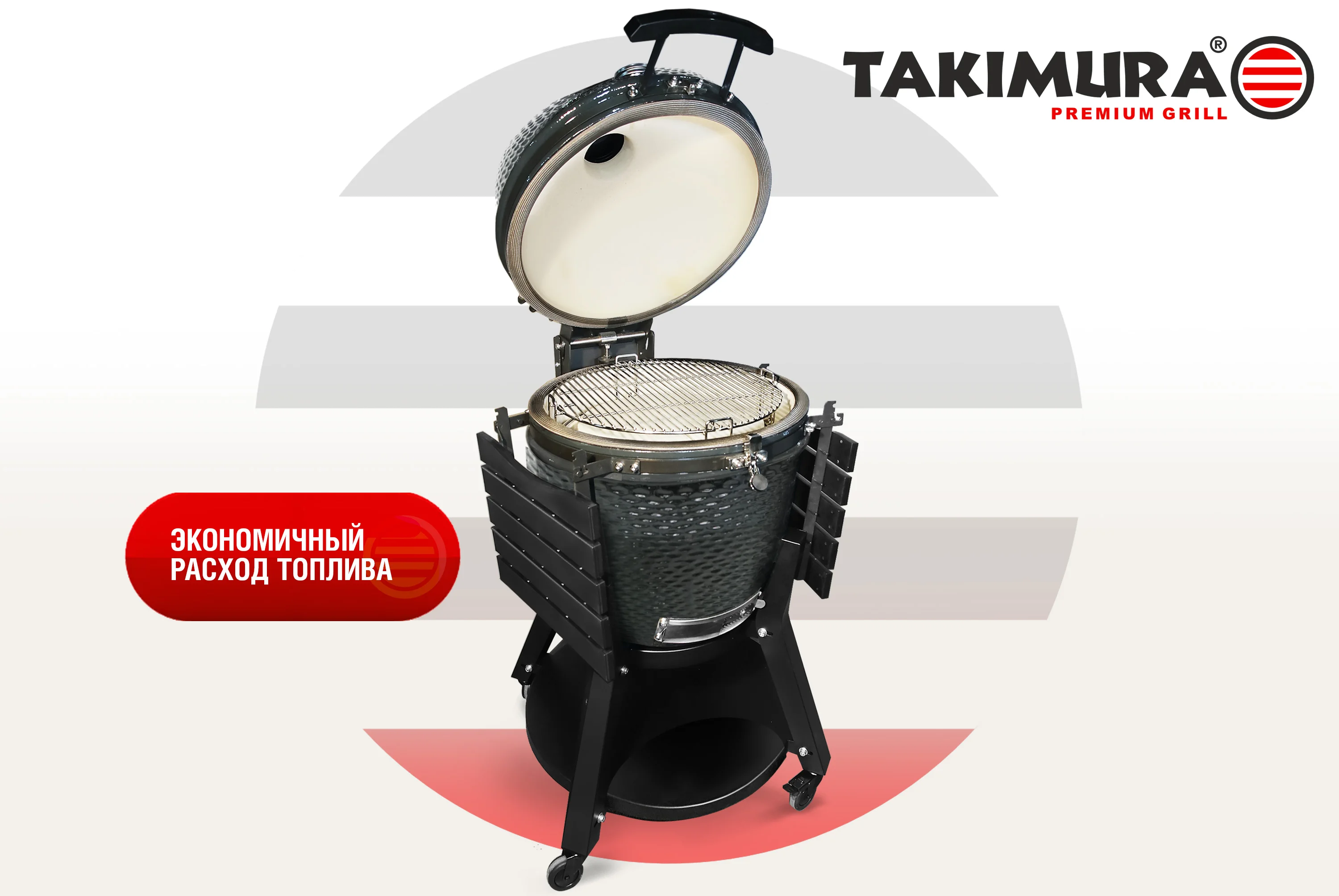  Керамический гриль Takimura 24 дюйма (графит) по низким ценам в Томске и Северске