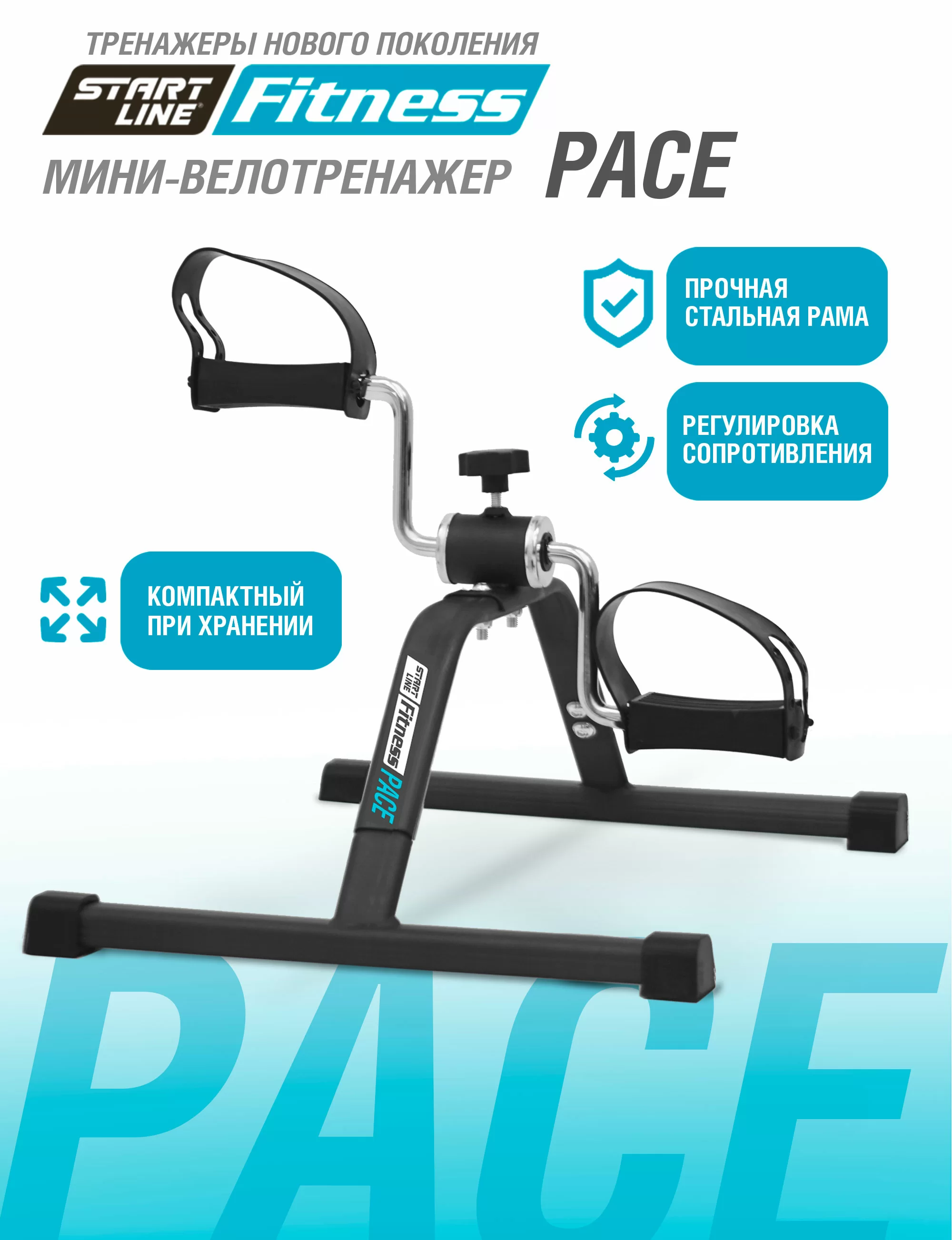 Велотренажер мини Pace SLF11 Велотренажер мини Pace SLF11 по низким ценам в Томске и Северске