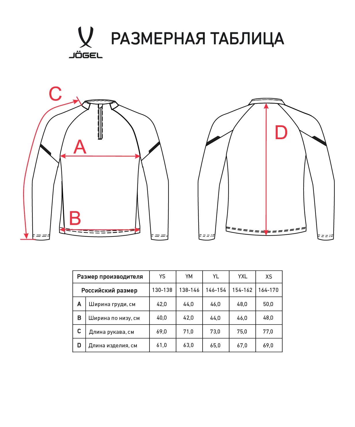 Фото Джемпер тренировочный CAMP 2 Training Top, красный, детский со склада магазина СпортСЕ