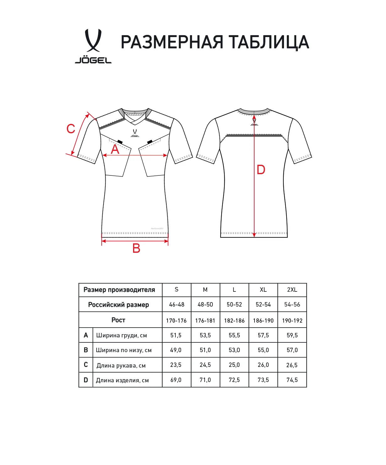  Футболка судейская DIVISION PerFormDRY Referee Tee, красный по низким ценам в Томске и Северске