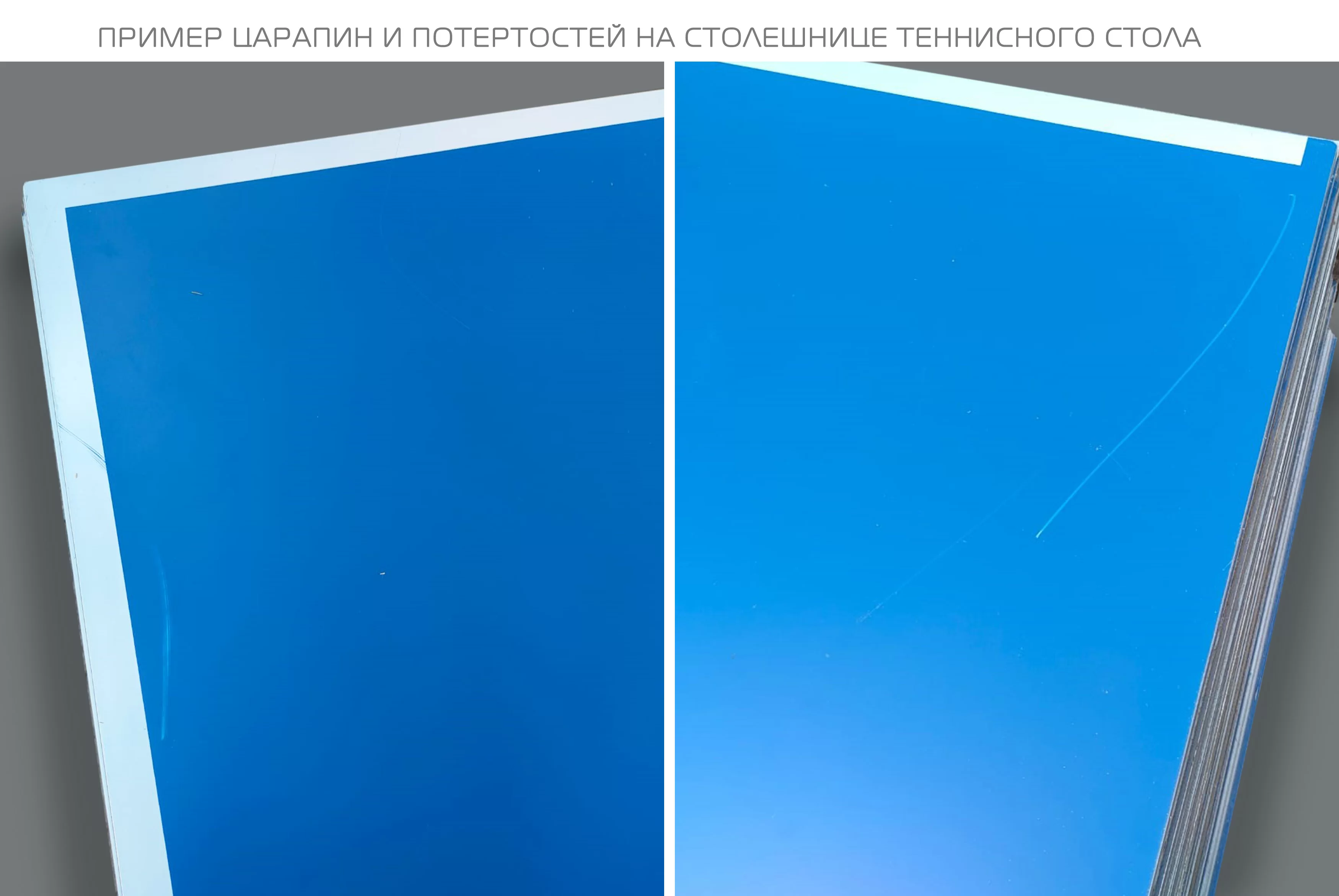 Стол теннисный всепогодный Стол теннисный всепогодный по низким ценам в Томске и Северске