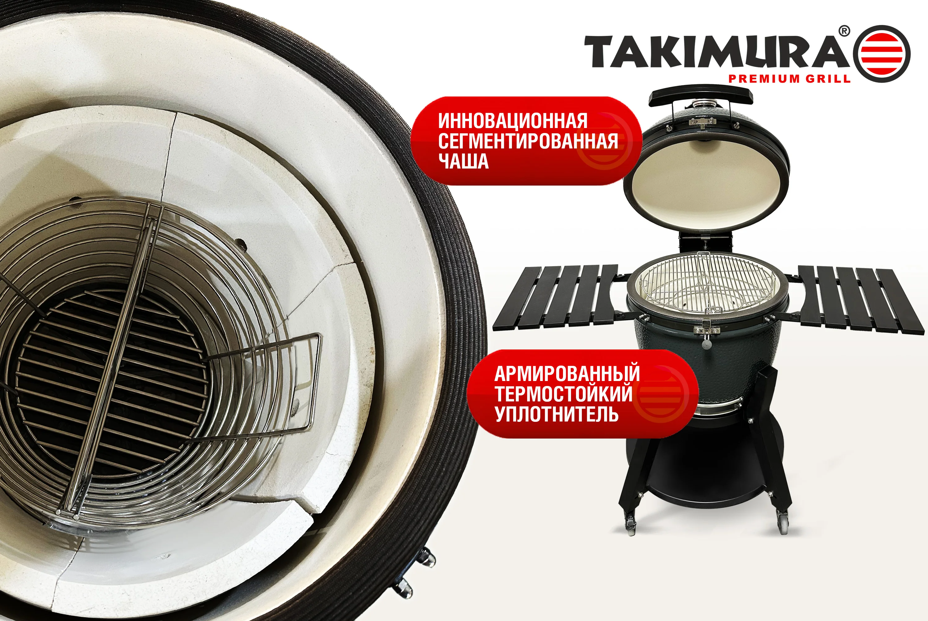  Керамический гриль Takimura 22 дюйма (графит) по низким ценам в Томске и Северске