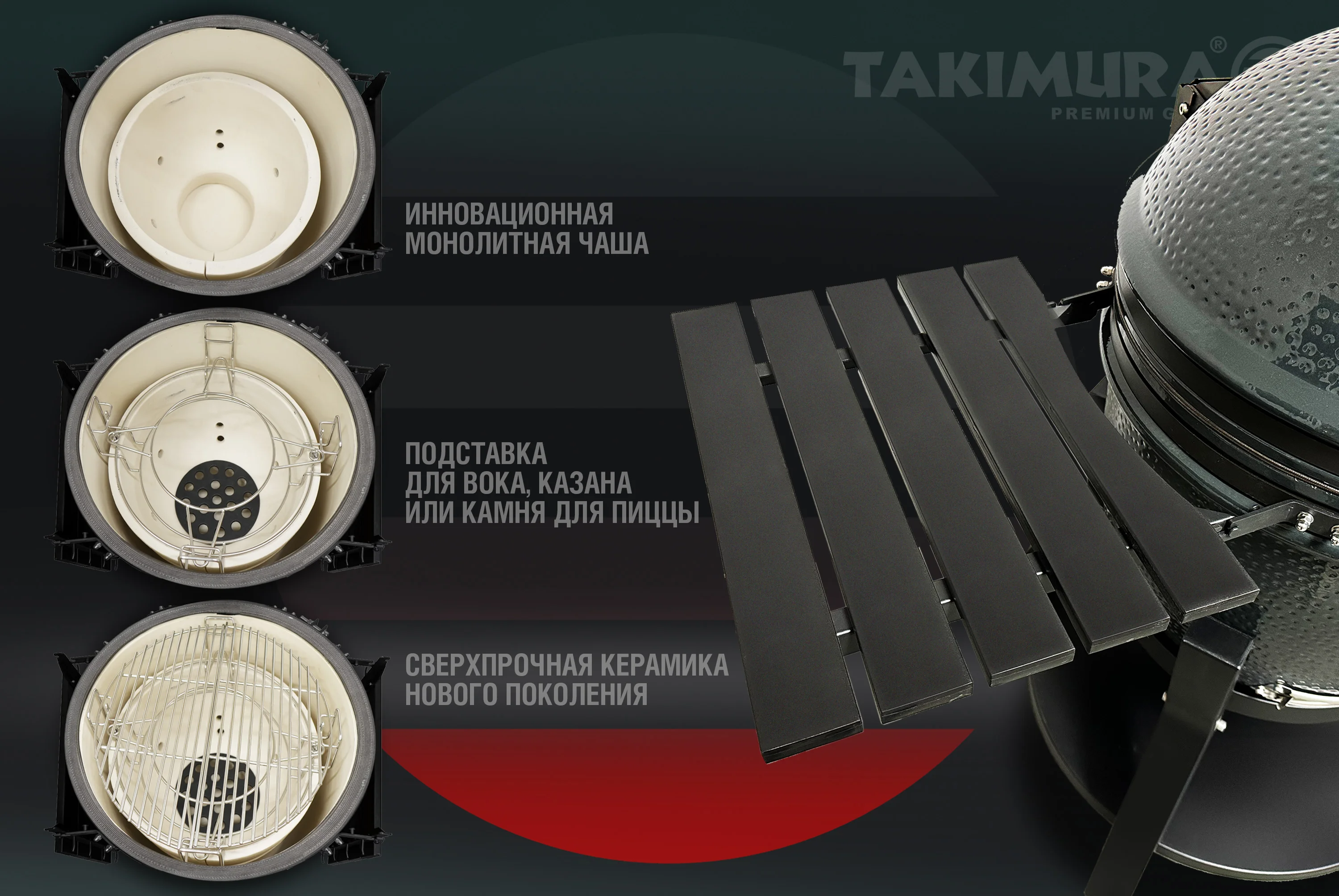  Керамический гриль Takimura 18 дюймов (графит) по низким ценам в Томске и Северске