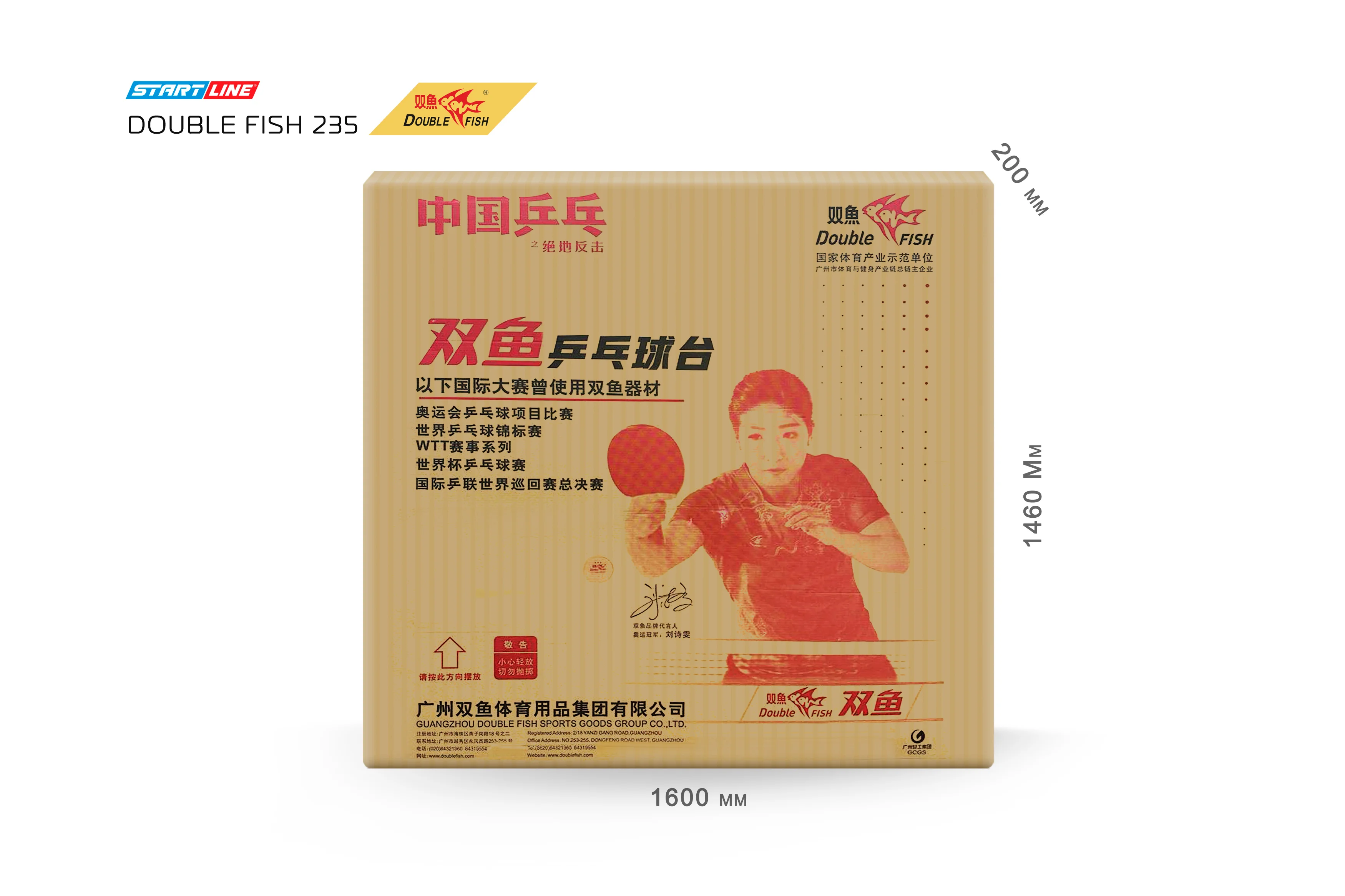  Стол теннисный Double Fish 235 черный по низким ценам в Томске и Северске