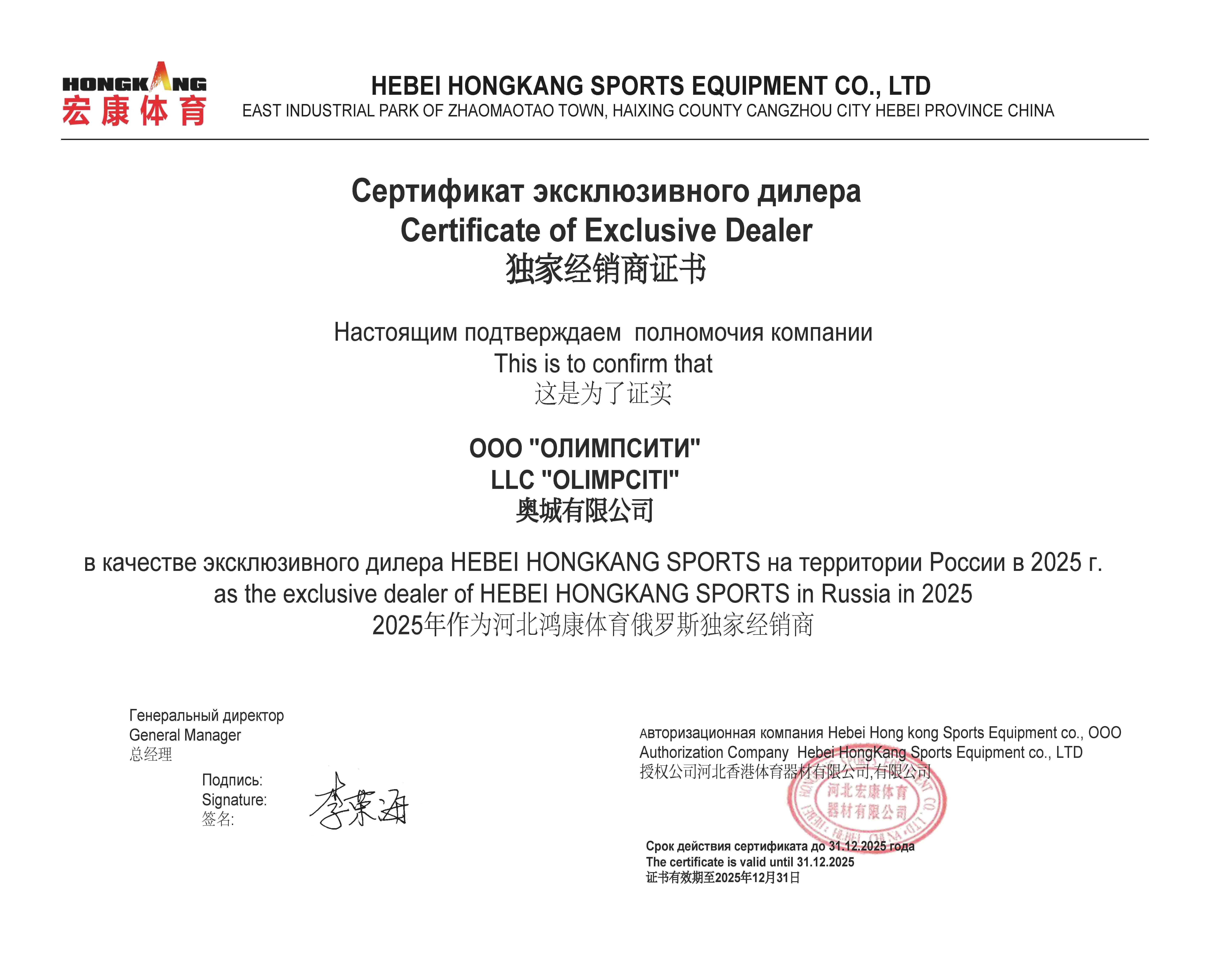  Стойка баскетбольная мобильная HKF-1007. Сертификат FIBA-2025 по низким ценам в Томске и Северске