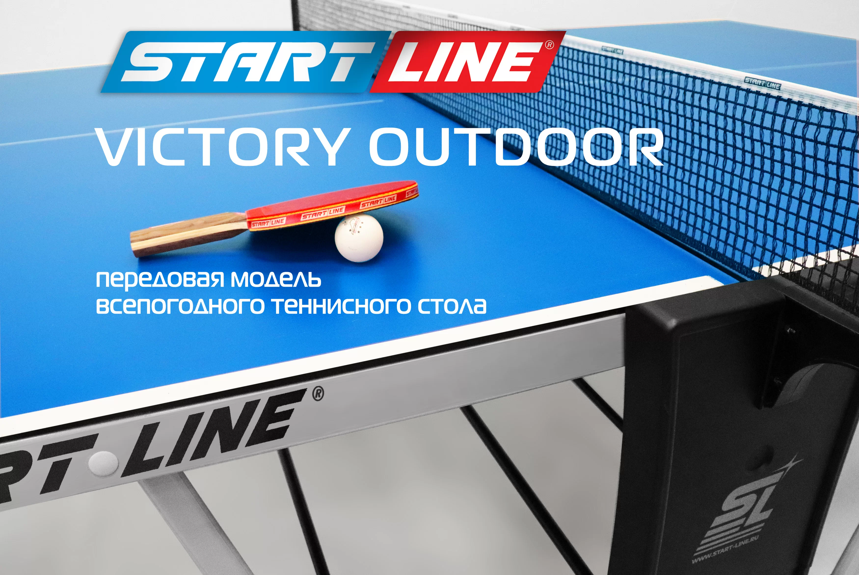  Стол теннисный VICTORY 6 Всепогодный Синий по низким ценам в Томске и Северске
