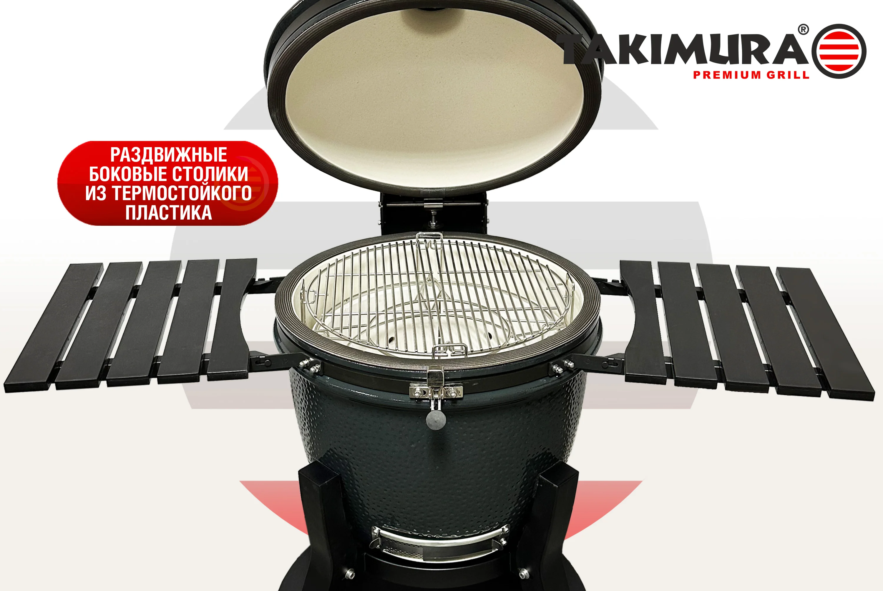  Керамический гриль Takimura 22 дюйма (графит) по низким ценам в Томске и Северске