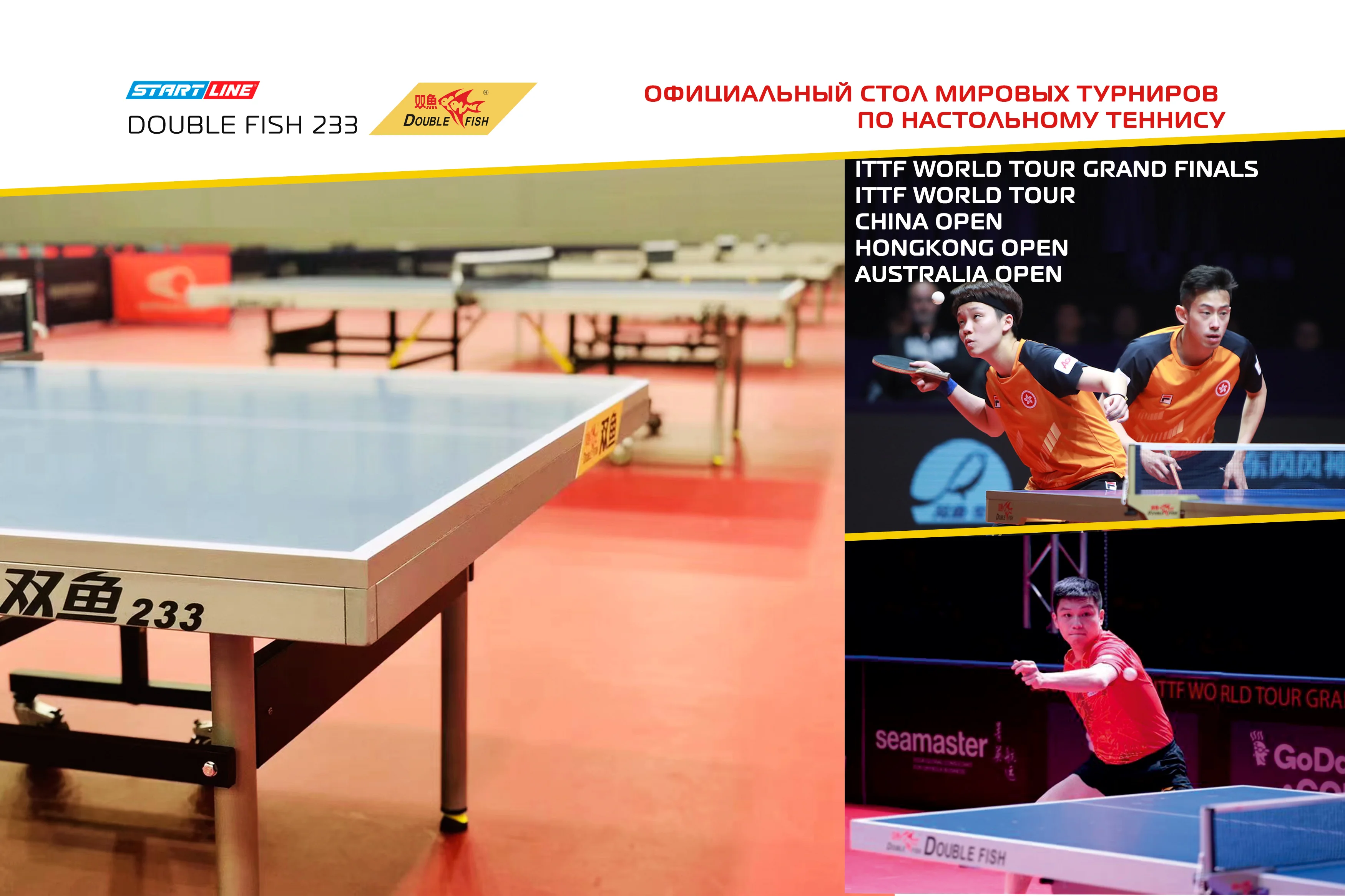  Стол теннисный Double Fish 233 синий по низким ценам в Томске и Северске