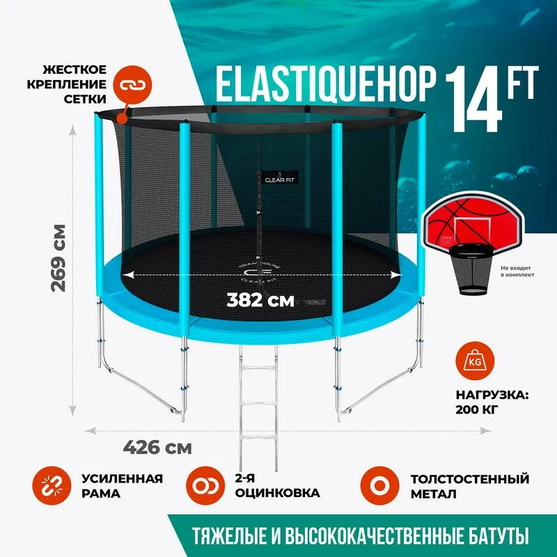 Фото Каркасный батут Clear Fit ElastiqueHop 14Ft со склада магазина СпортСЕ