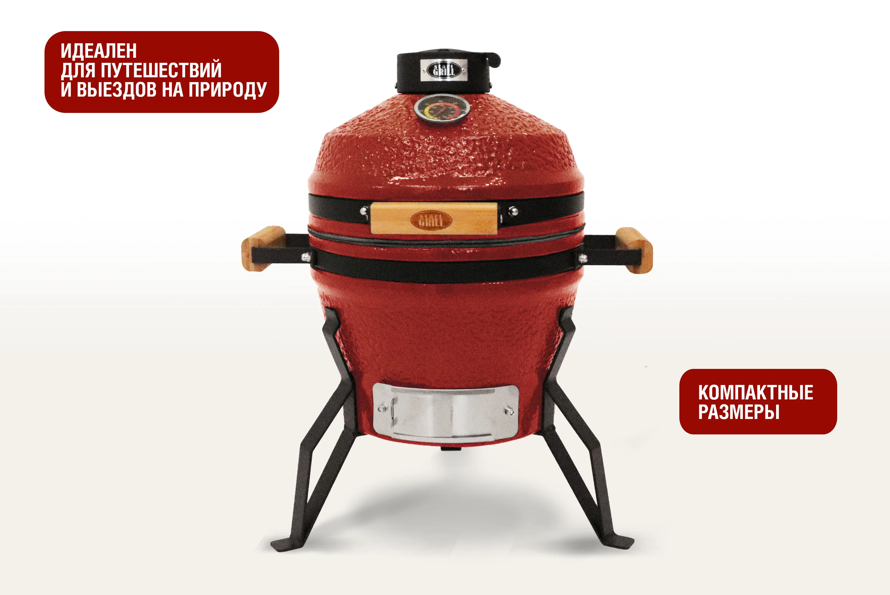  Керамический гриль-барбекю 13 дюймов (красный) (33 см) по низким ценам в Томске и Северске