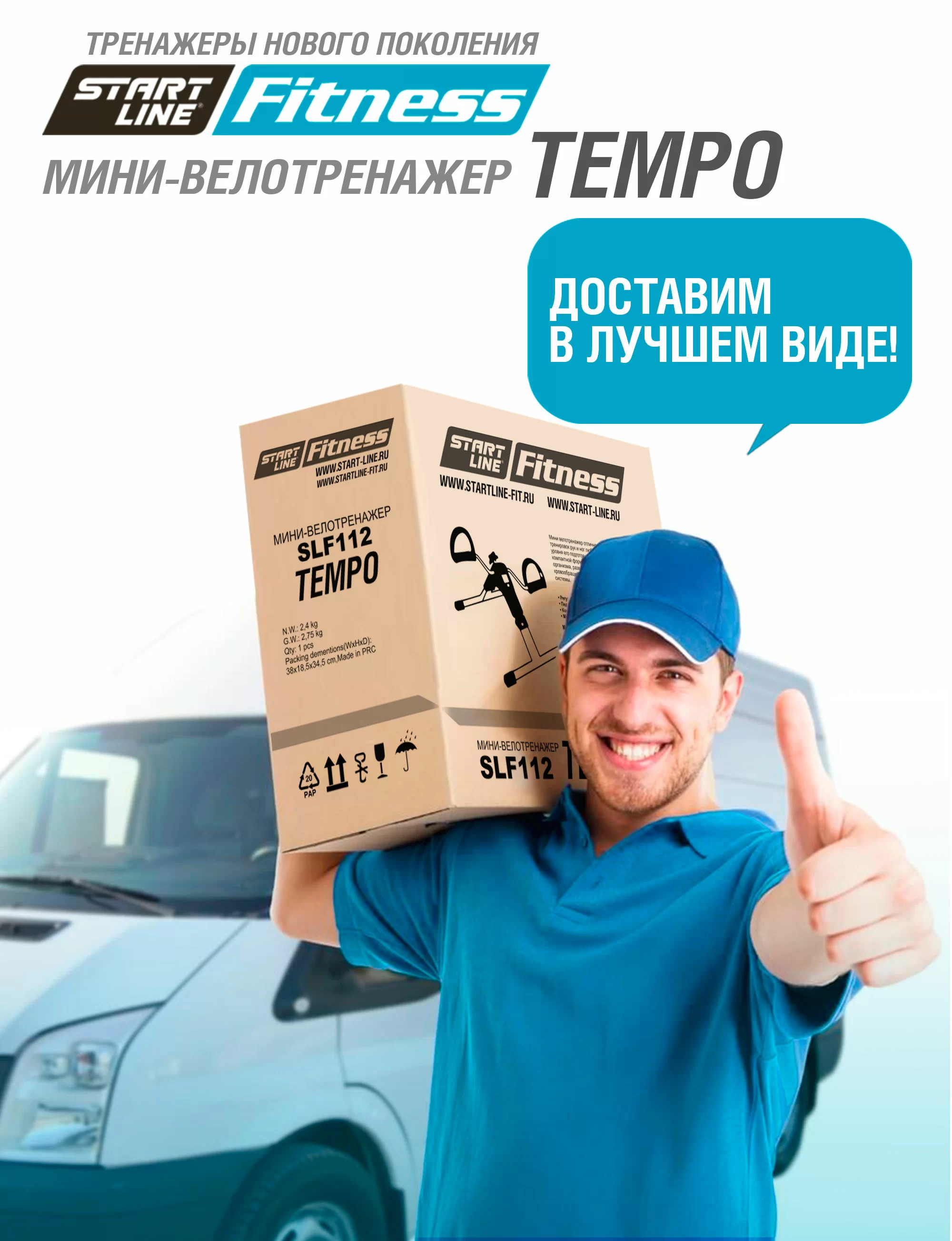  Велотренажер мини Tempo SLF112 по низким ценам в Томске и Северске