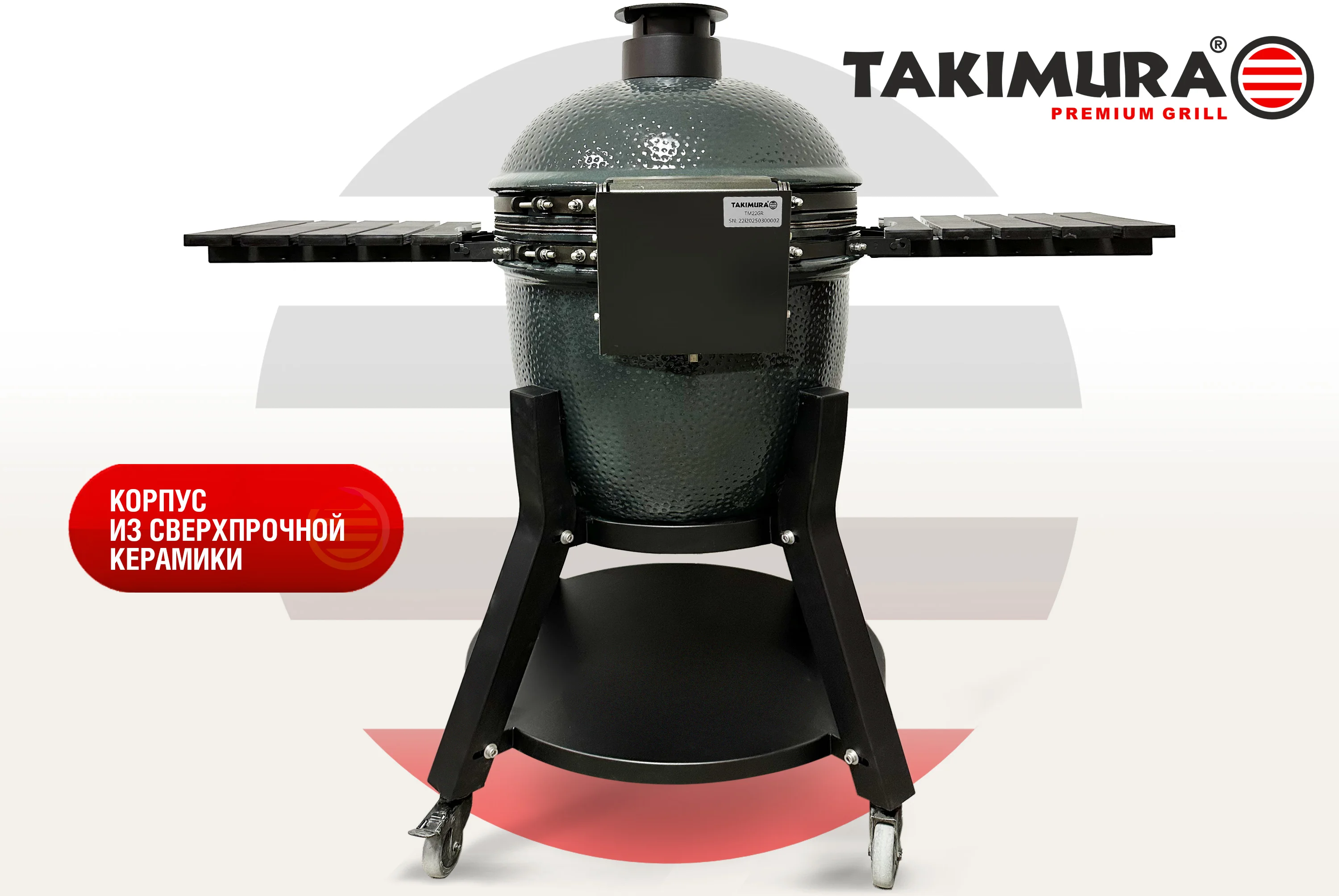  Керамический гриль Takimura 18 дюймов (графит) по низким ценам в Томске и Северске