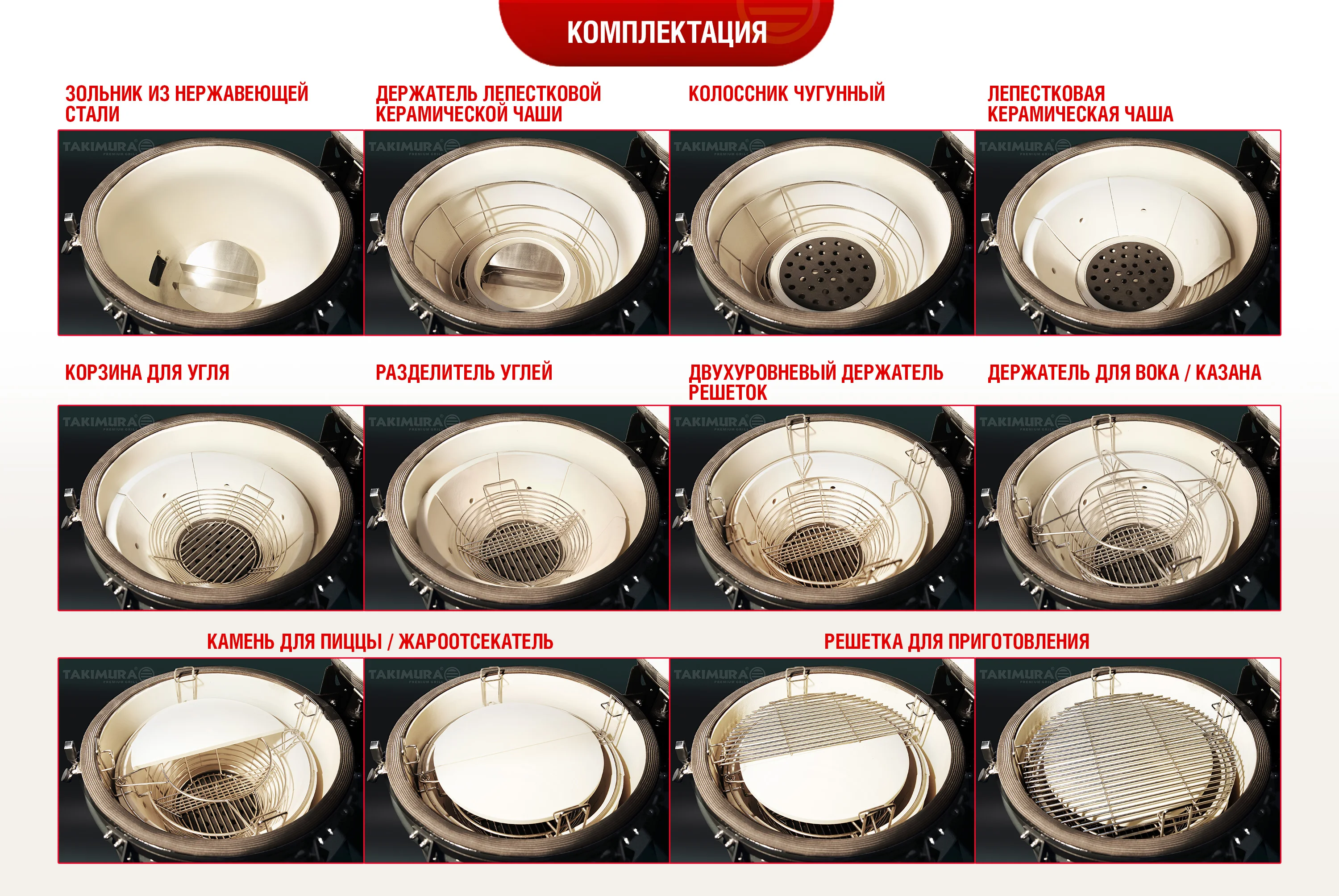  Керамический гриль Takimura 24 дюйма (графит) по низким ценам в Томске и Северске