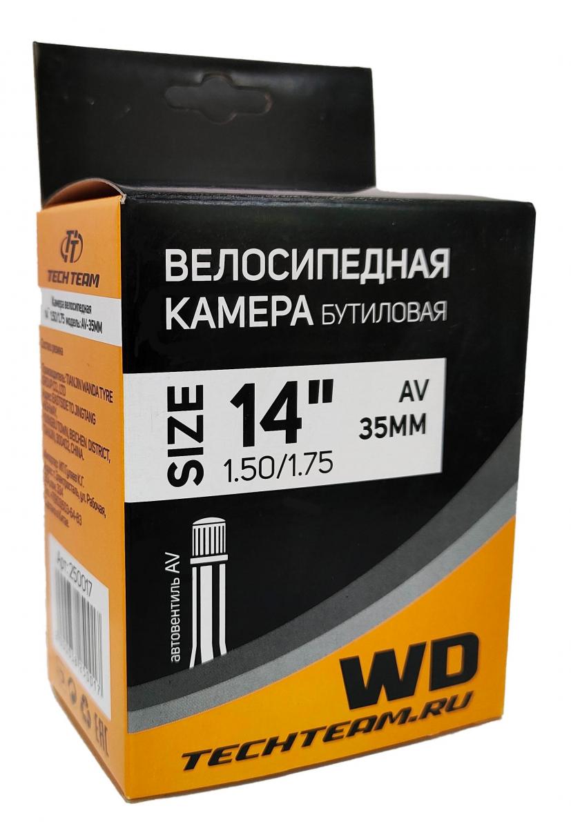  Камера 14" *1.50/1.75" WD AV-35мм по низким ценам в Томске и Северске
