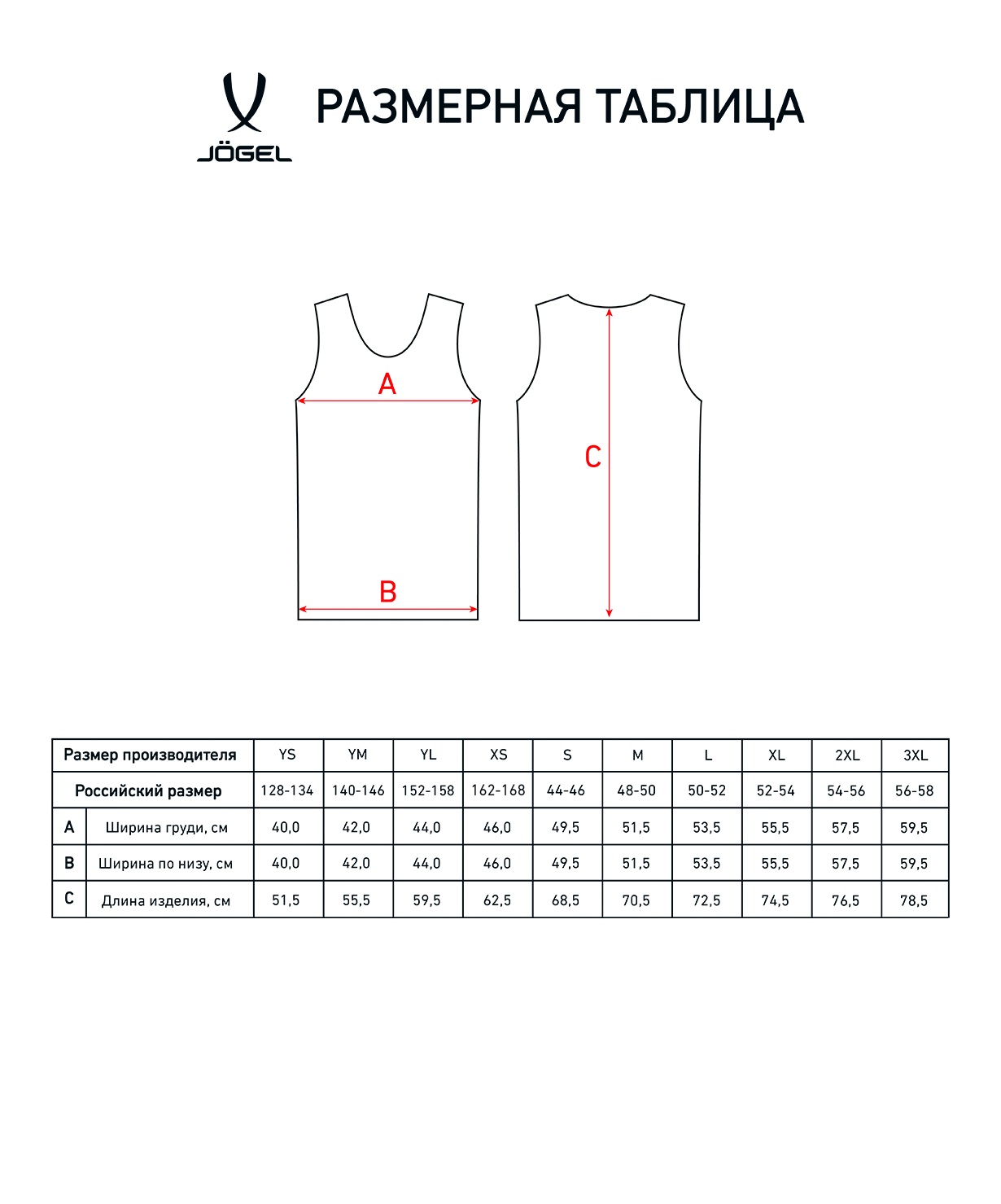  Майка баскетбольная JOGEL CAMP Basic, темно-синий по низким ценам в Томске и Северске