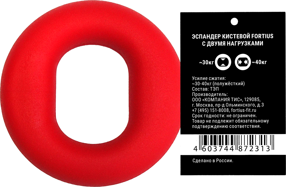Эспандер кистевой с двумя нагрузками 30-40кг Fortius красный H220701-30-40LR Эспандер кистевой с двумя нагрузками 30-40кг Fortius красный H220701-30-40LR по низким ценам в Томске и Северске
