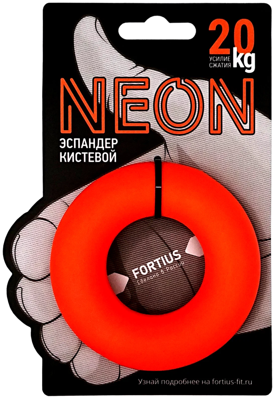 Фото Эспандер кистевой 20кг Fortius Neon оранжевый H180701-20FO со склада магазина СпортСЕ