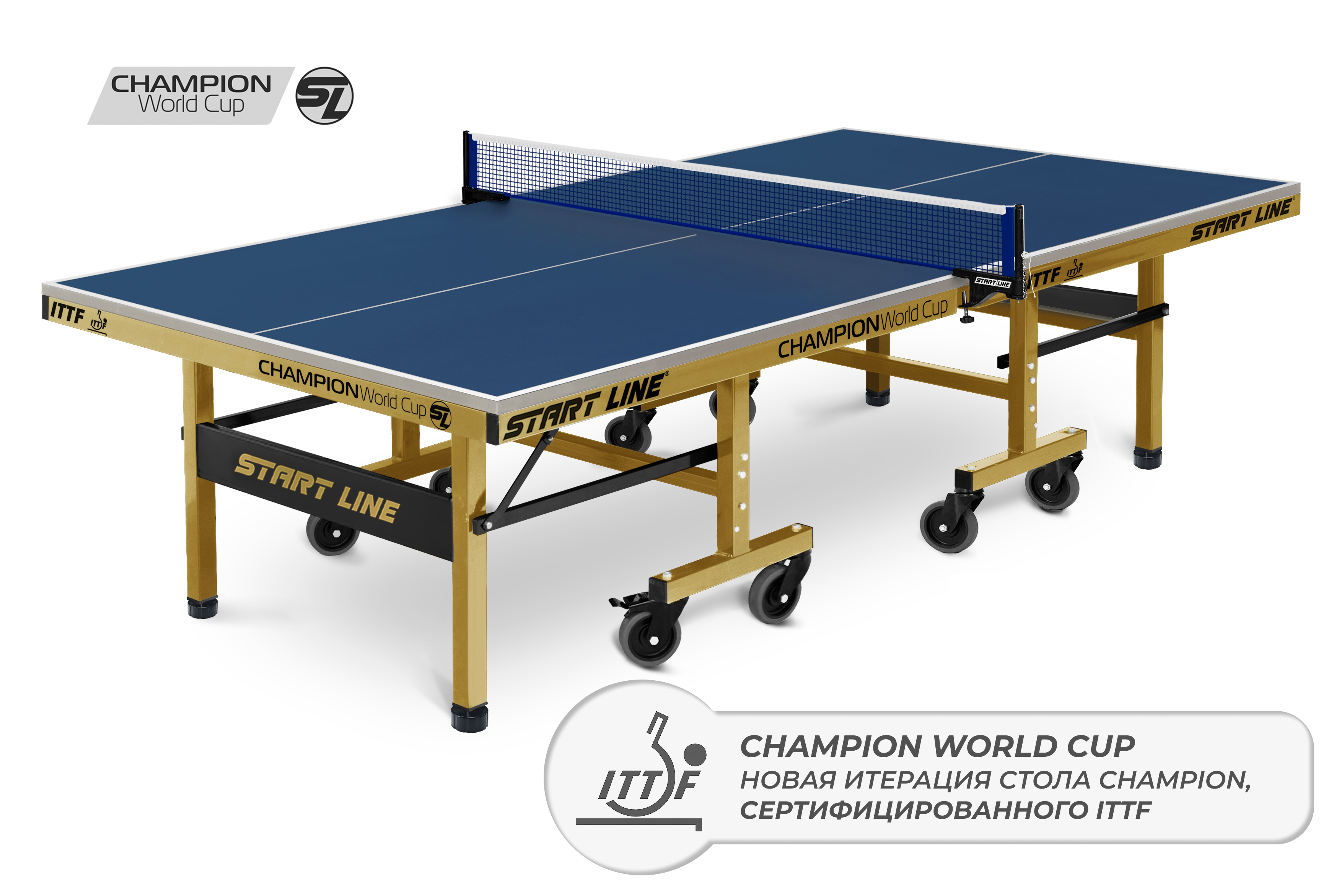  Стол теннисный Champion World Cup по низким ценам в Томске и Северске