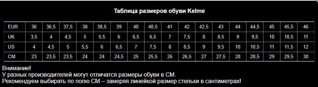  Бутсы Kelme Triton indoor по низким ценам в Томске и Северске