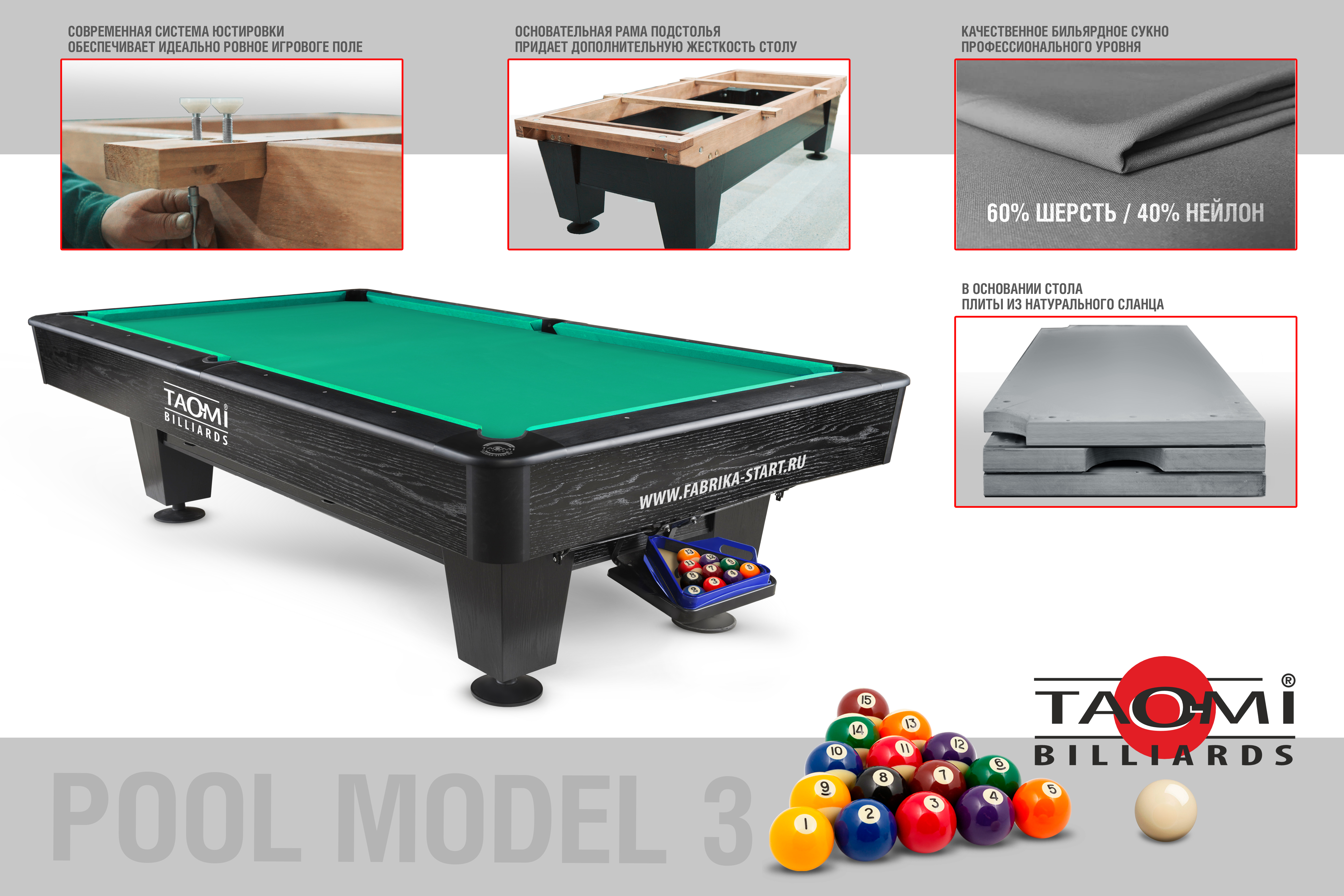  Бильярдный стол TAO-MI Model 3 пул 9 ft, сукно Green по низким ценам в Томске и Северске