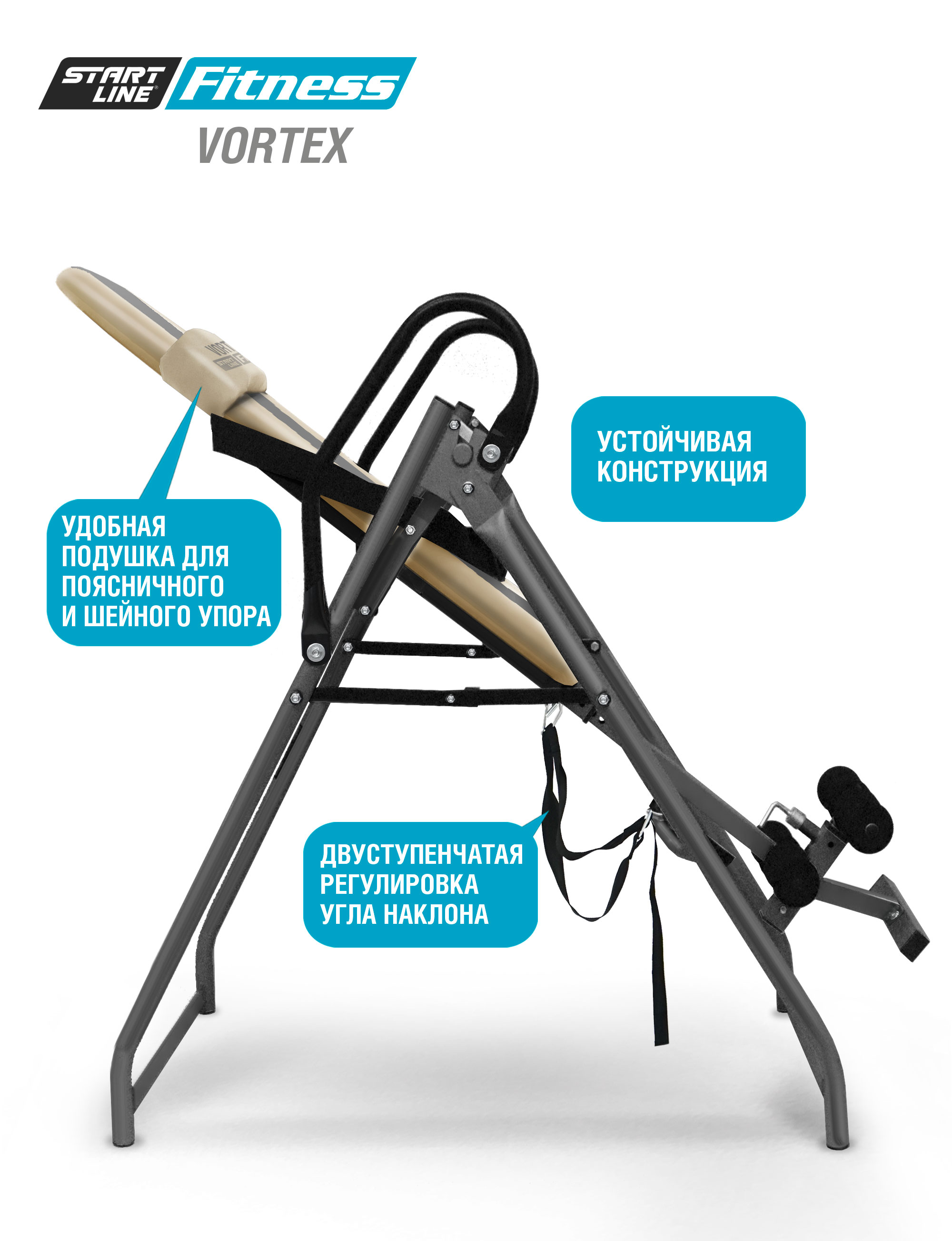  Инверсионный стол Vortex бежево-серый c подушкой SLFIT03-BS по низким ценам в Томске и Северске