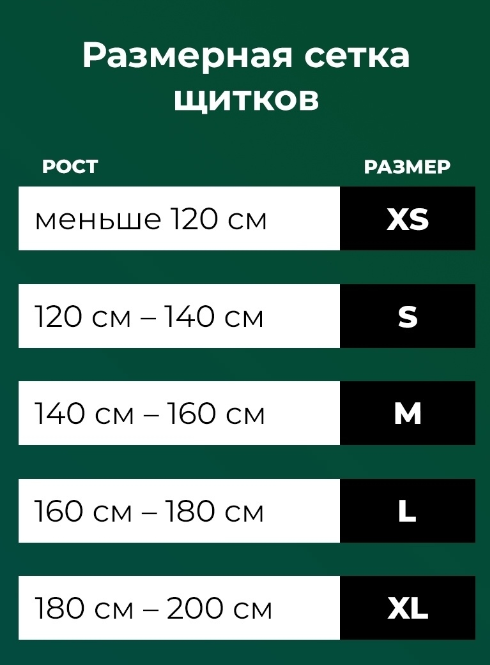  Щитки футбольные Mitre Oka G2 Pro с голеностопом по низким ценам в Томске и Северске