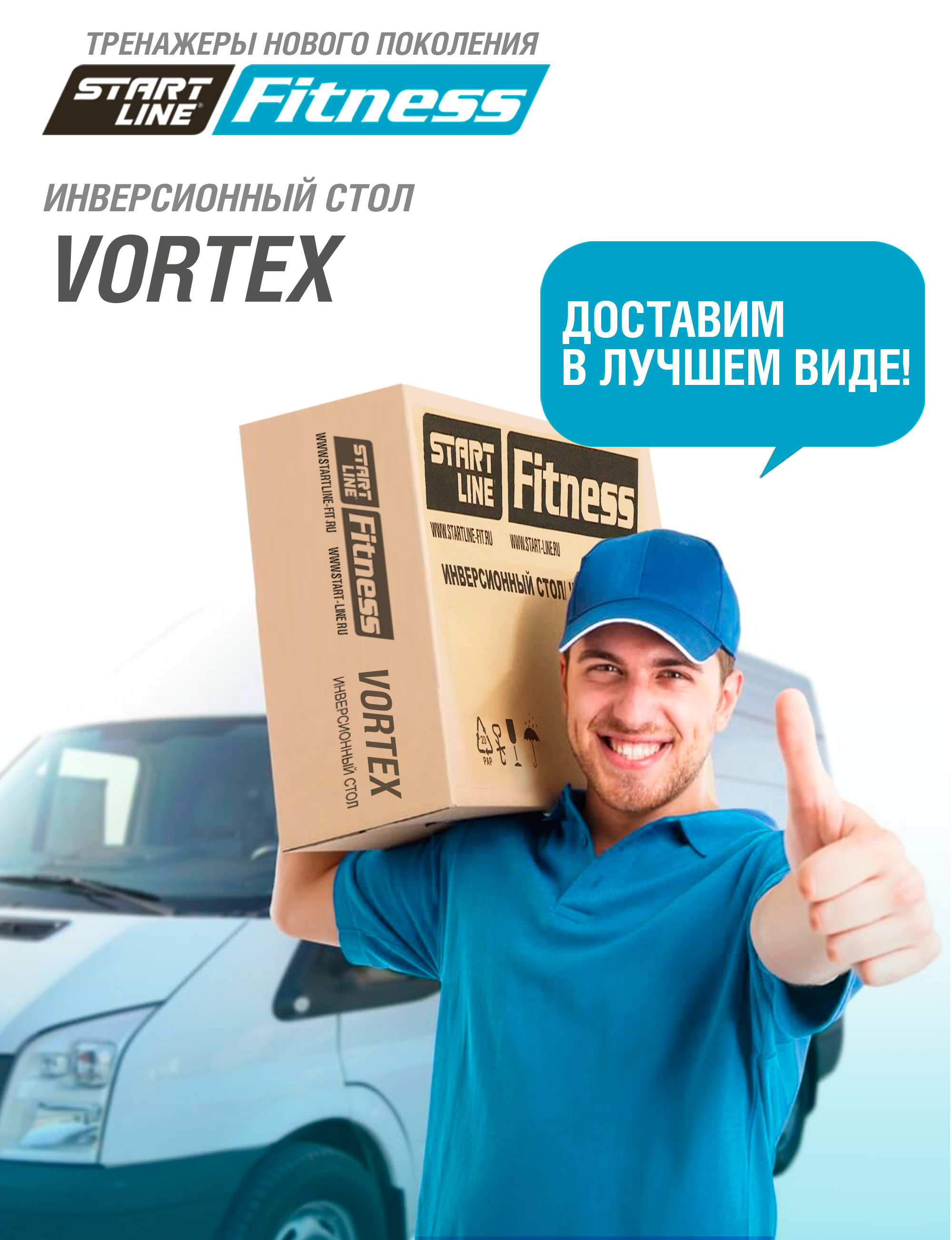  Инверсионный стол Vortex бежево-серый c подушкой SLFIT03-BS по низким ценам в Томске и Северске