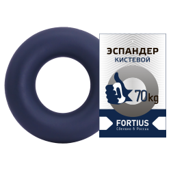Эспандер кистевой 70кг Fortius темно-синий