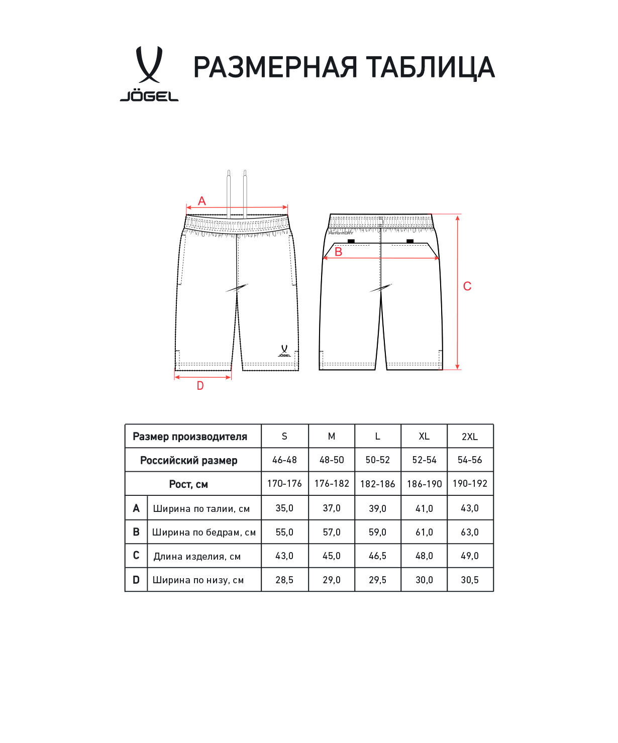  Шорты игровые JÖGEL CAMP Classic Shorts, голубой, детский по низким ценам в Томске и Северске