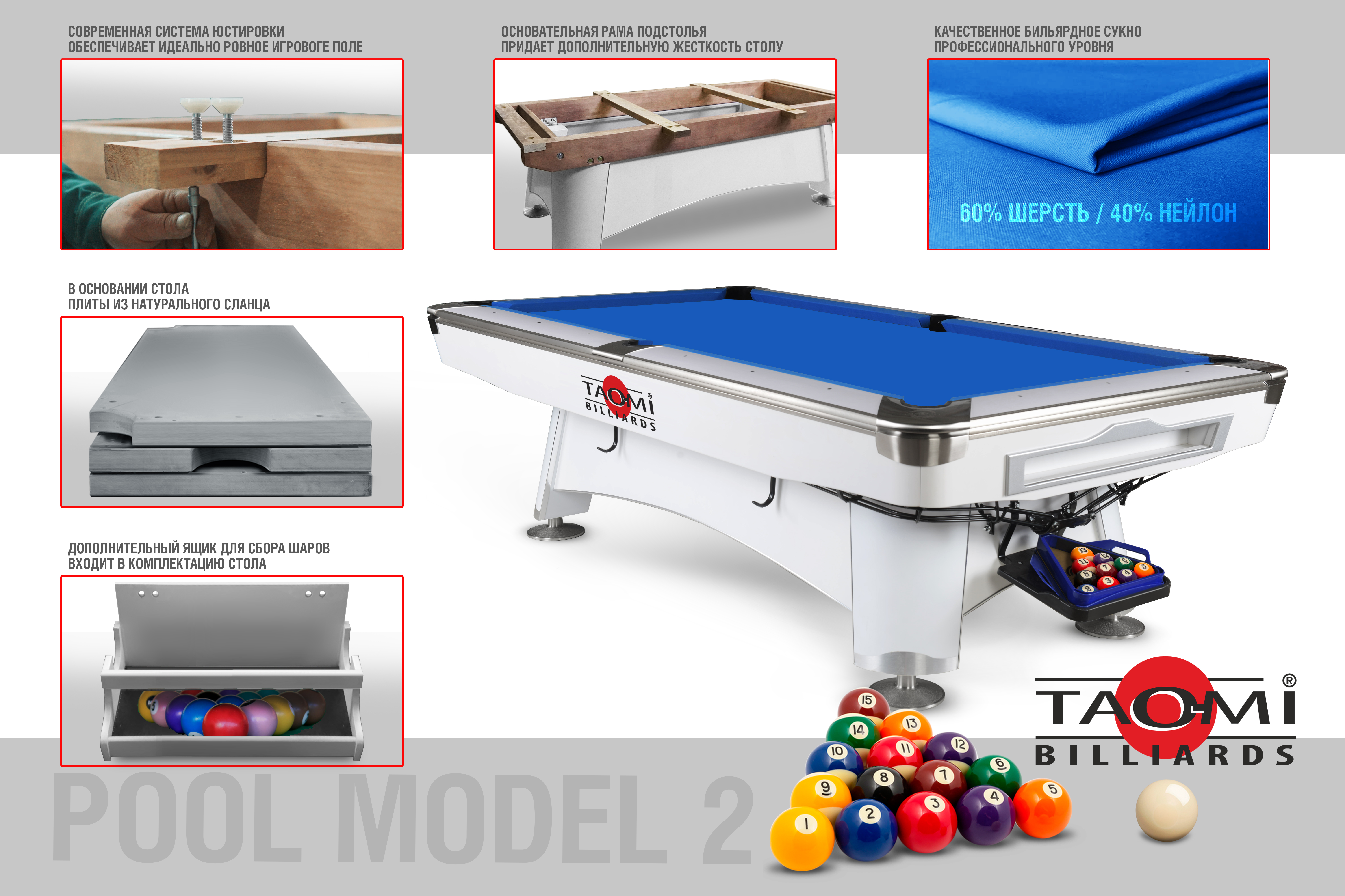  Бильярдный стол TAO-MI Model 2 пул 8 ft, сукно Blue по низким ценам в Томске и Северске