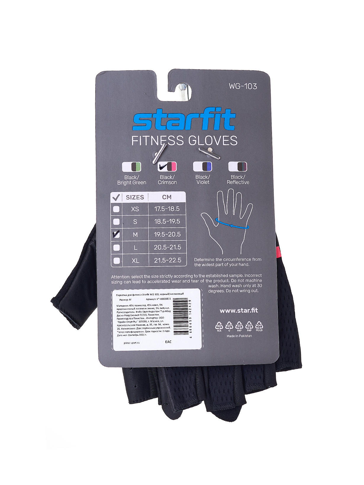  Перчатки StarFit WG-103 черный/малиновый по низким ценам в Томске и Северске