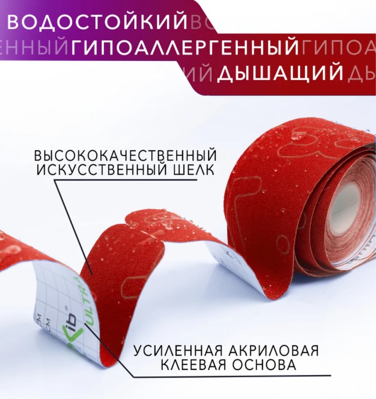Тейп Кинезио Kinexib Ultra 5м*5см красный Фото Тейп Кинезио Kinexib Ultra 5м*5см красный со склада магазина СпортСЕ