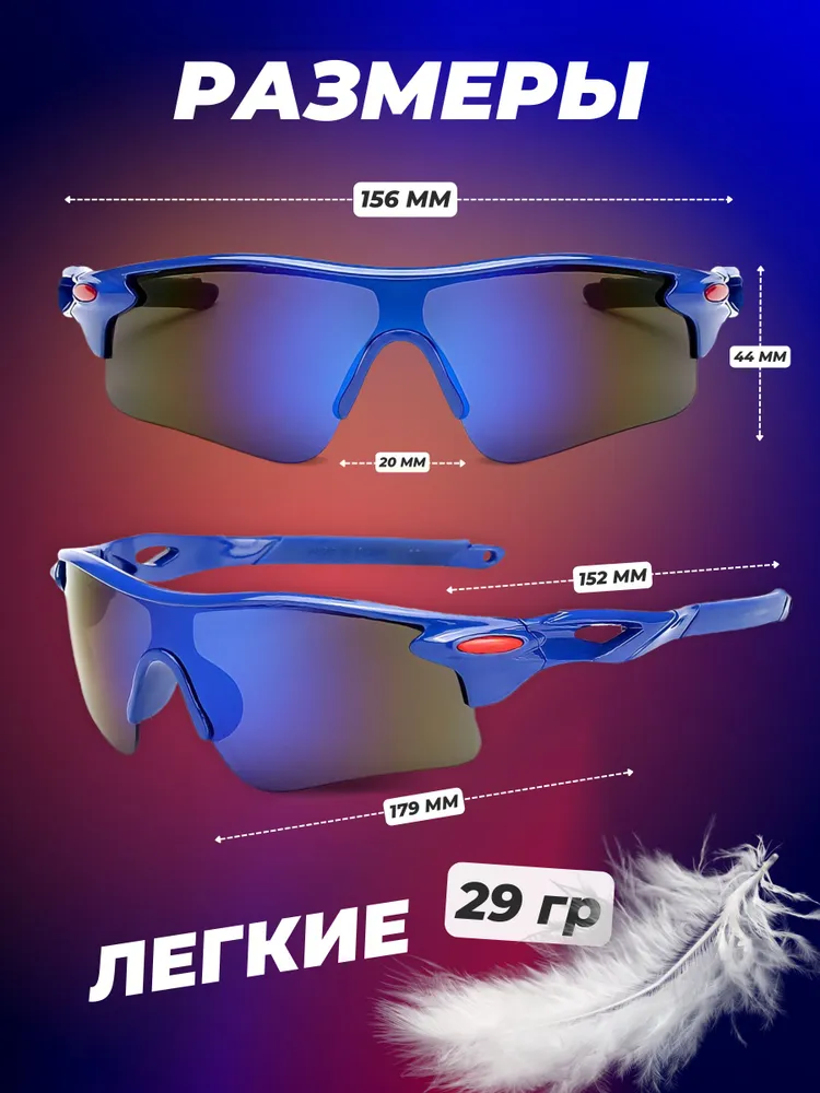  Очки спортивные Glasses way + чехол синий по низким ценам в Томске и Северске