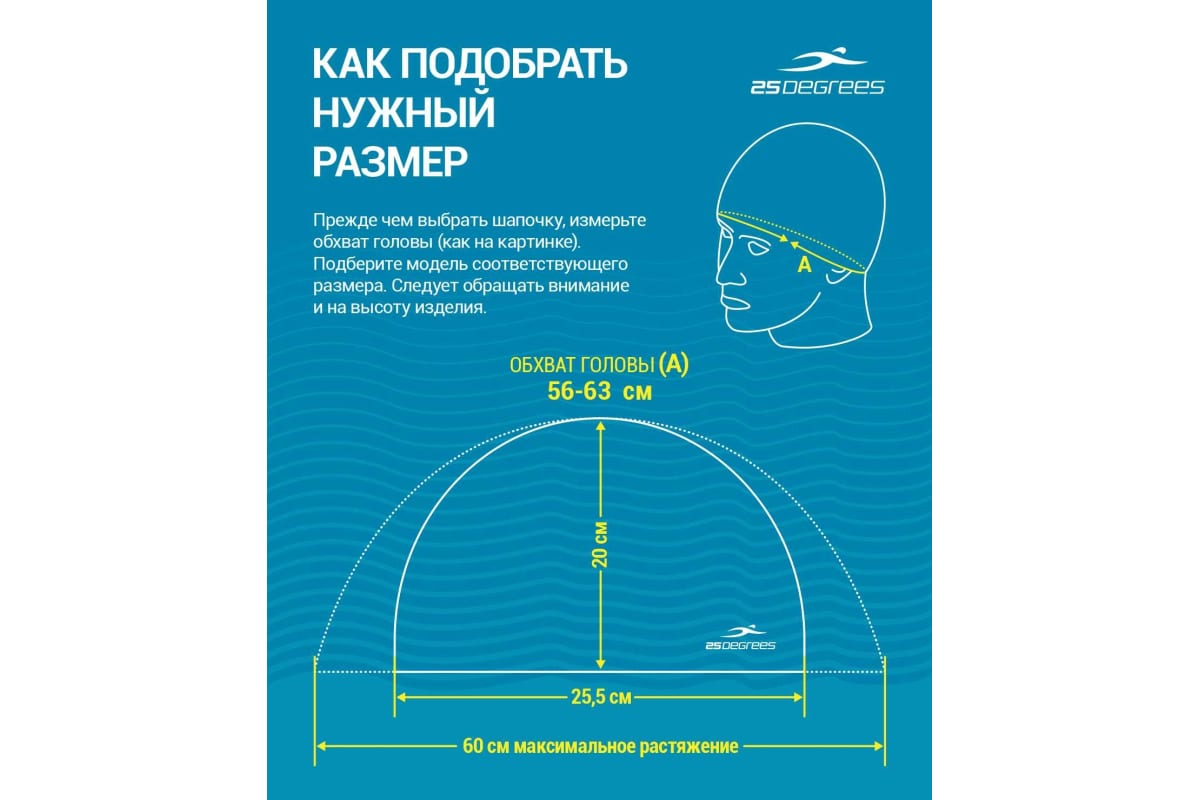  Шапочка для плавания 25Degrees 25D21014A, Mamana Black силикон, для длинных волос по низким ценам в Томске и Северске